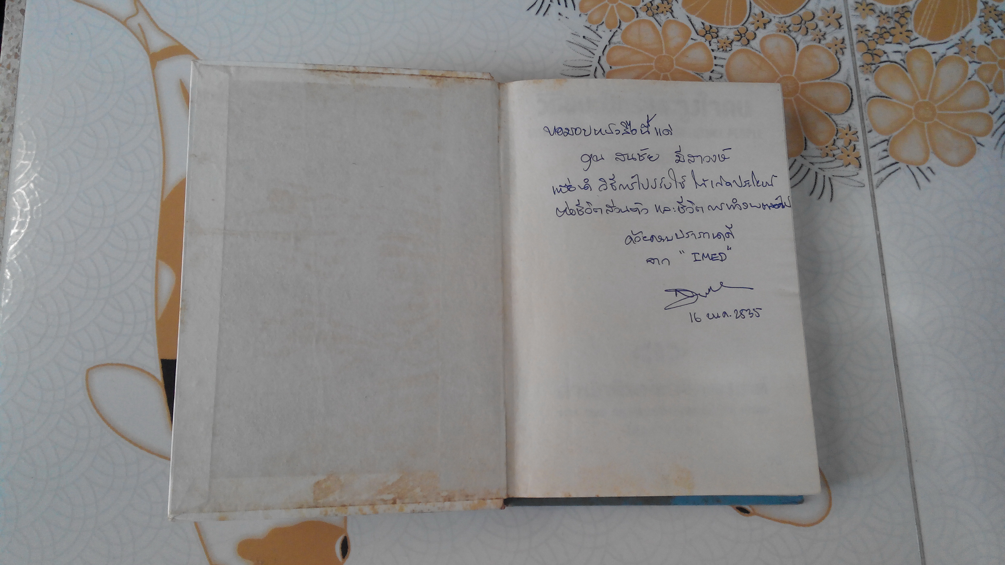 วิธีชนะมิตรและจูงใจคน : How to Win Friends and Influence People Dale Carnegie (เดล คาร์เนกี) เขียน, อาษา ขอจิตต์เมตต์ แปล - ปกแข็ง **สินค้าหมด**