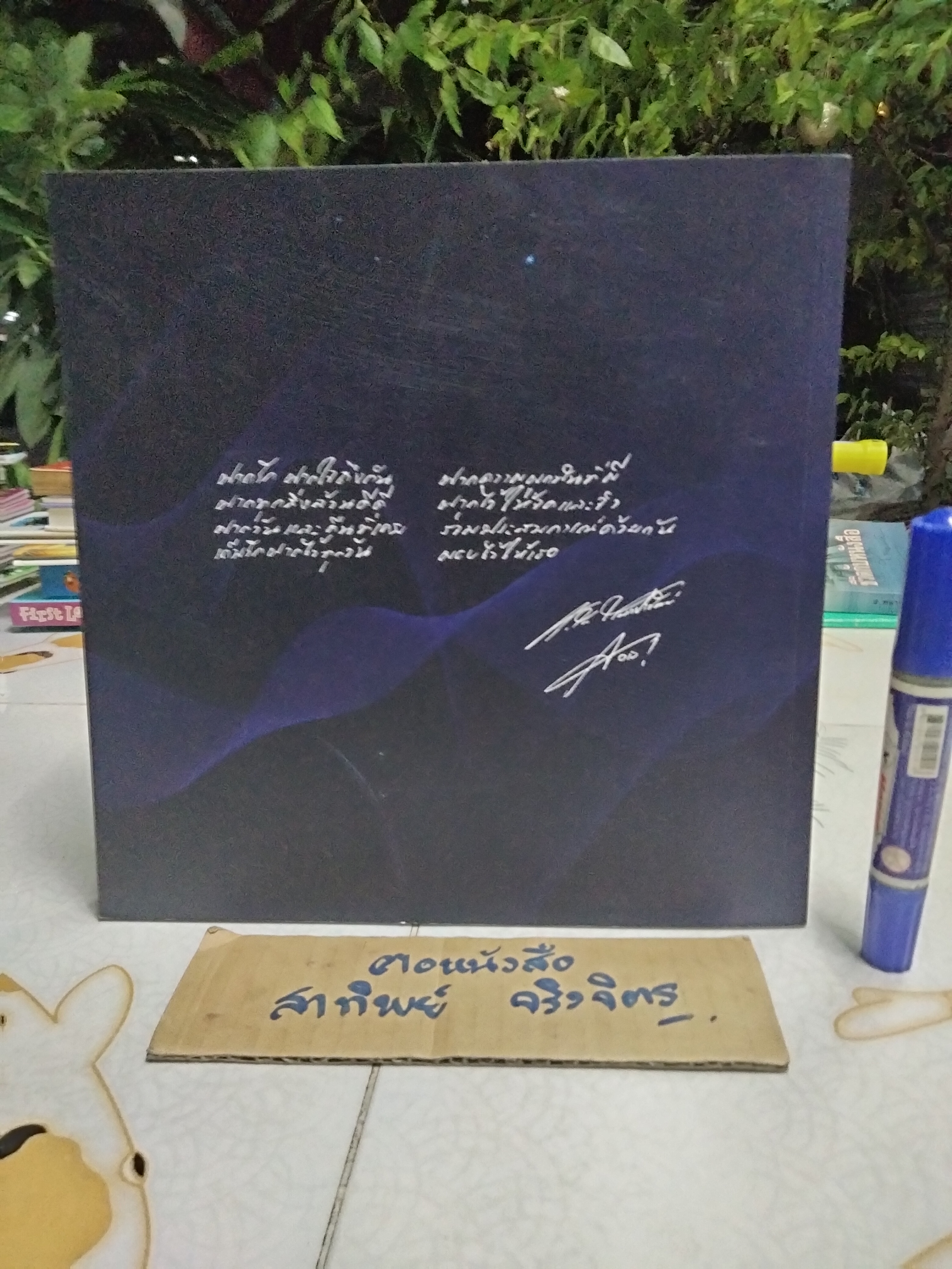 อนุสรณ์งานพระราชทานเพลิงศพ (เป็นกรณีพิเศษ) - นายรณชัย ถมยาปริวัฒน์ (อ๊อดคีรีบูน) เมื่อวันที่ 19 ธันวาคม 2564 **สินค้าหมด**