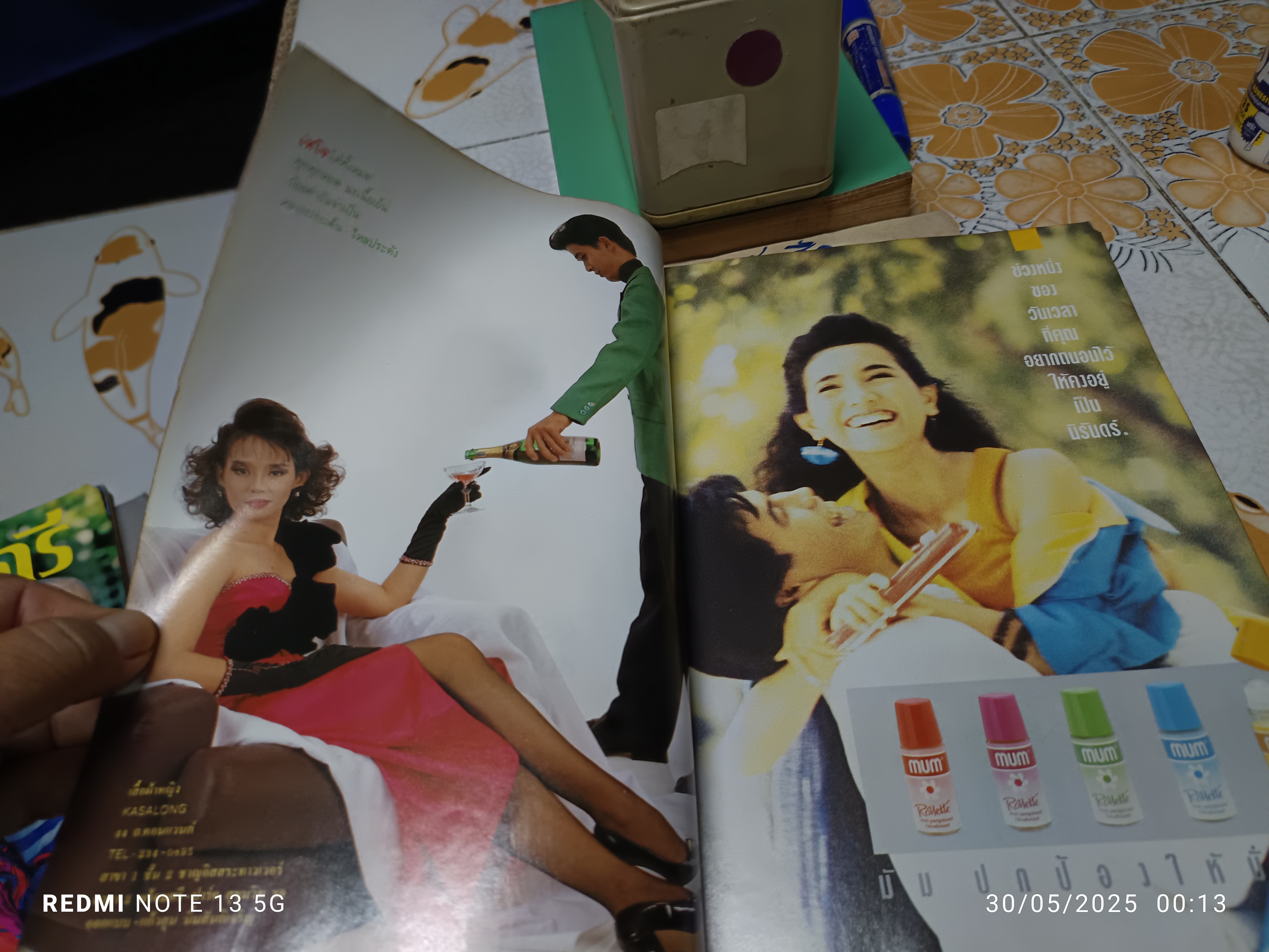 นิตยสารกุลสตรี ปก จินตหรา สุขพัฒน์ - สันติสุข พรหมศิริ ฉบับที 431 มกราคม 2532