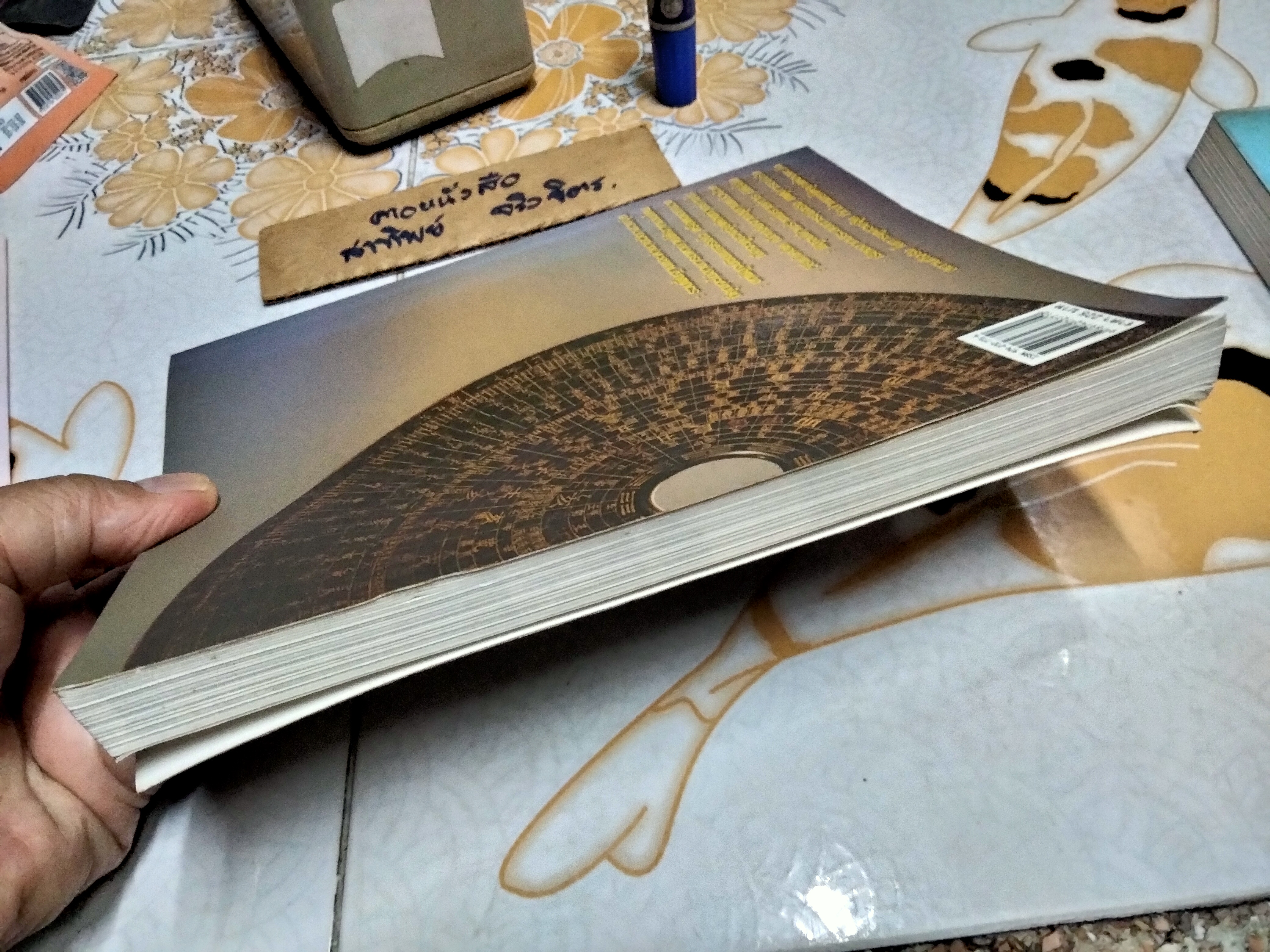 ตำนาน ฮวงจุ้ย (ฮวงจุ้ยดี ชีวีมีสุข) ภาณุวัฒน์ พันธุ์วิชาติกุล พิมพ์แรก 2546 **สินค้าหมด**