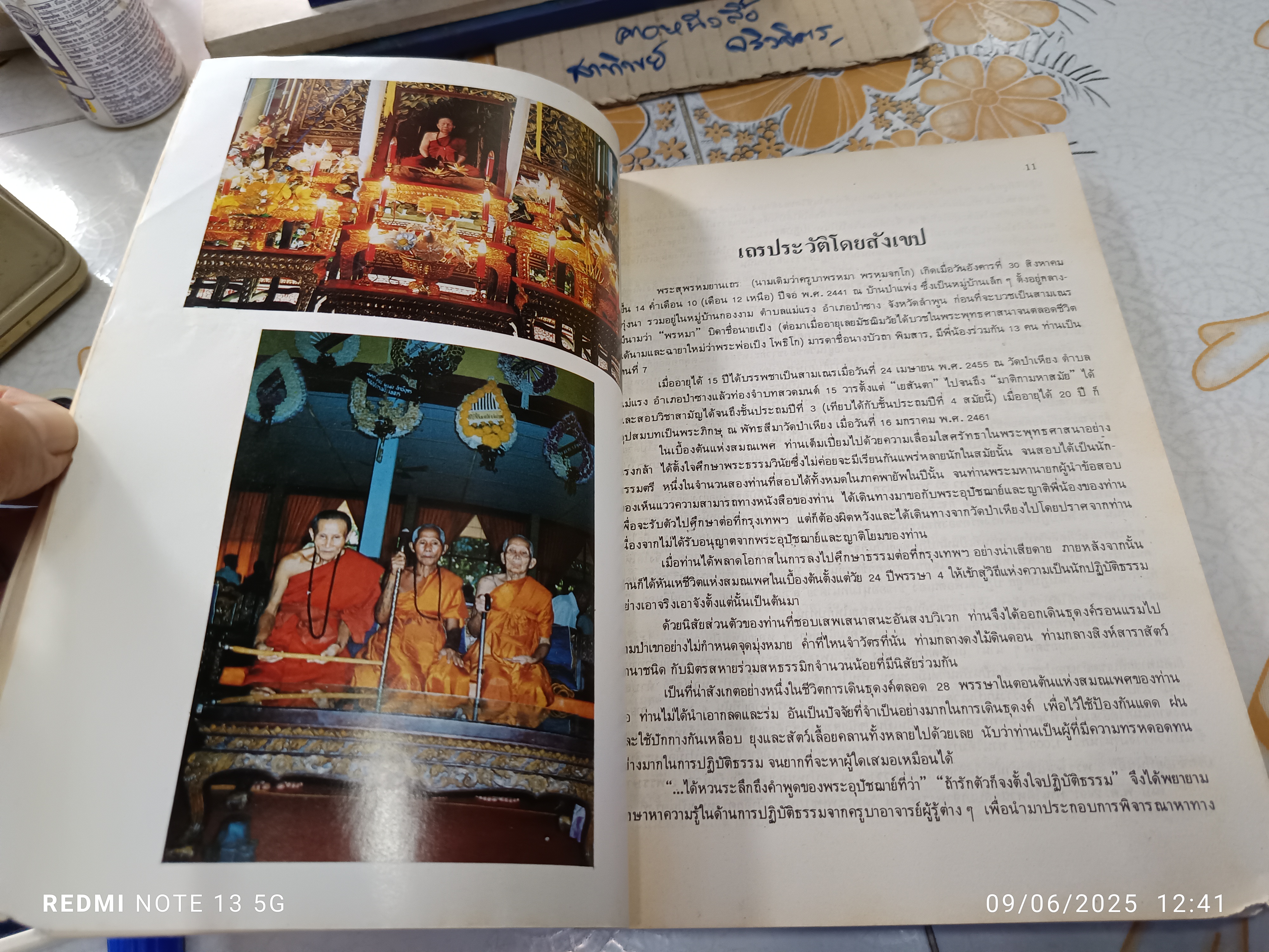 เราจะเข้าถึงธรรมได้อย่างไร โดย พระสุพรหมยานเถร (ครูบาพรหมา พรหมจกโก)