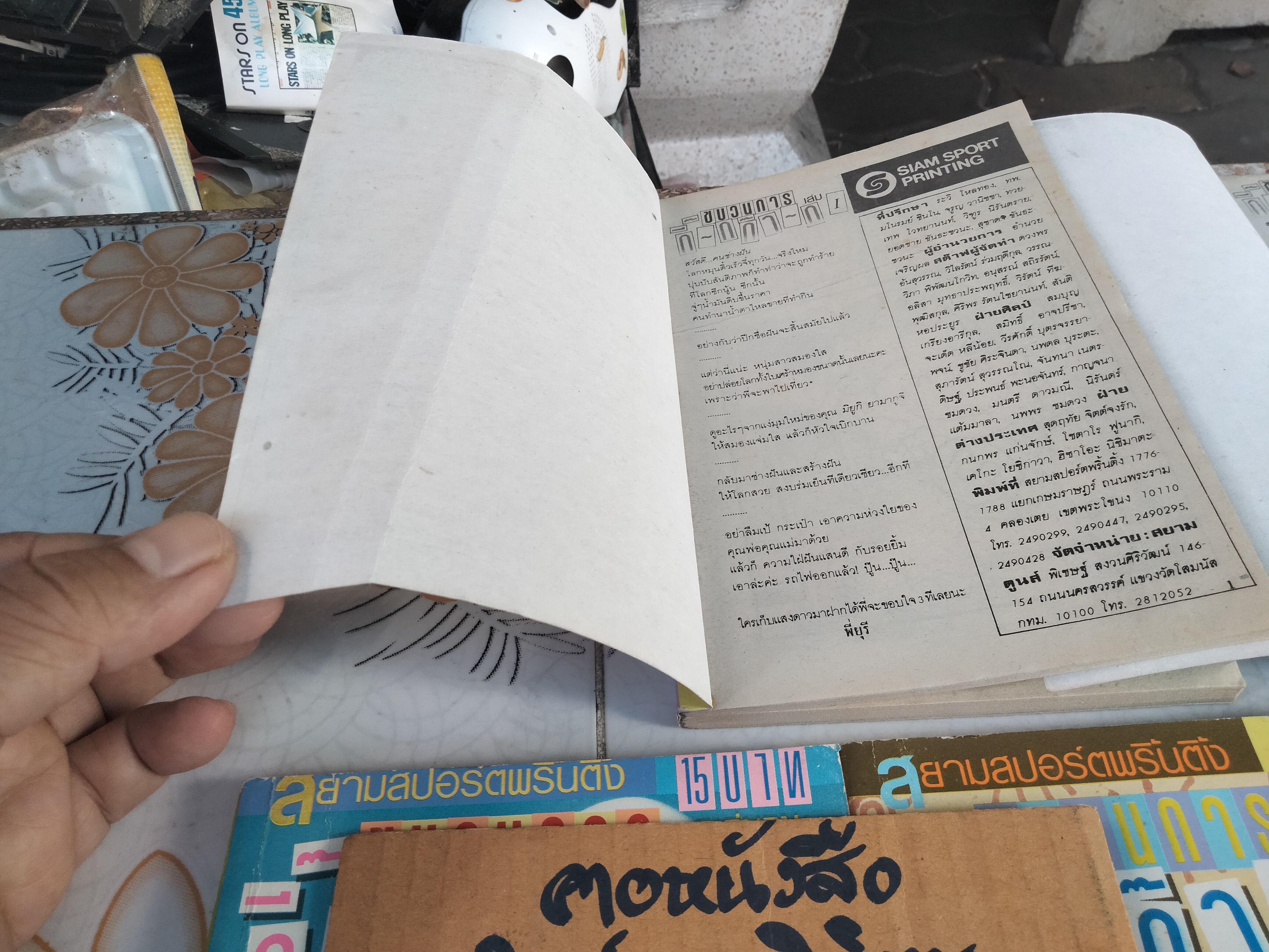 ขบวนการกิ๊กก๊าก (5 เล่มจบ) - YAMAGUCHI MIYUKI