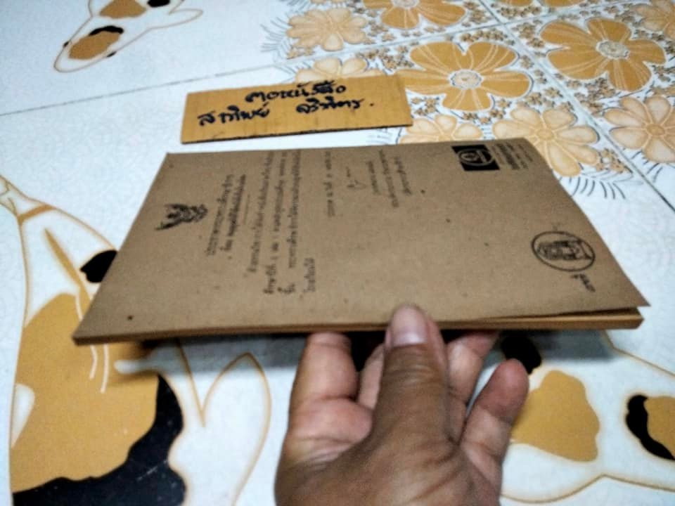 หนังสือเรียนภาษาไทย มานี มานะ ป.3 เล่ม 1 (ตำหนิ - หน้าที่ 9 มุมหนังสือมีรอยฉีกแหว่ง เนื้อหาหายไปบางส่วน)