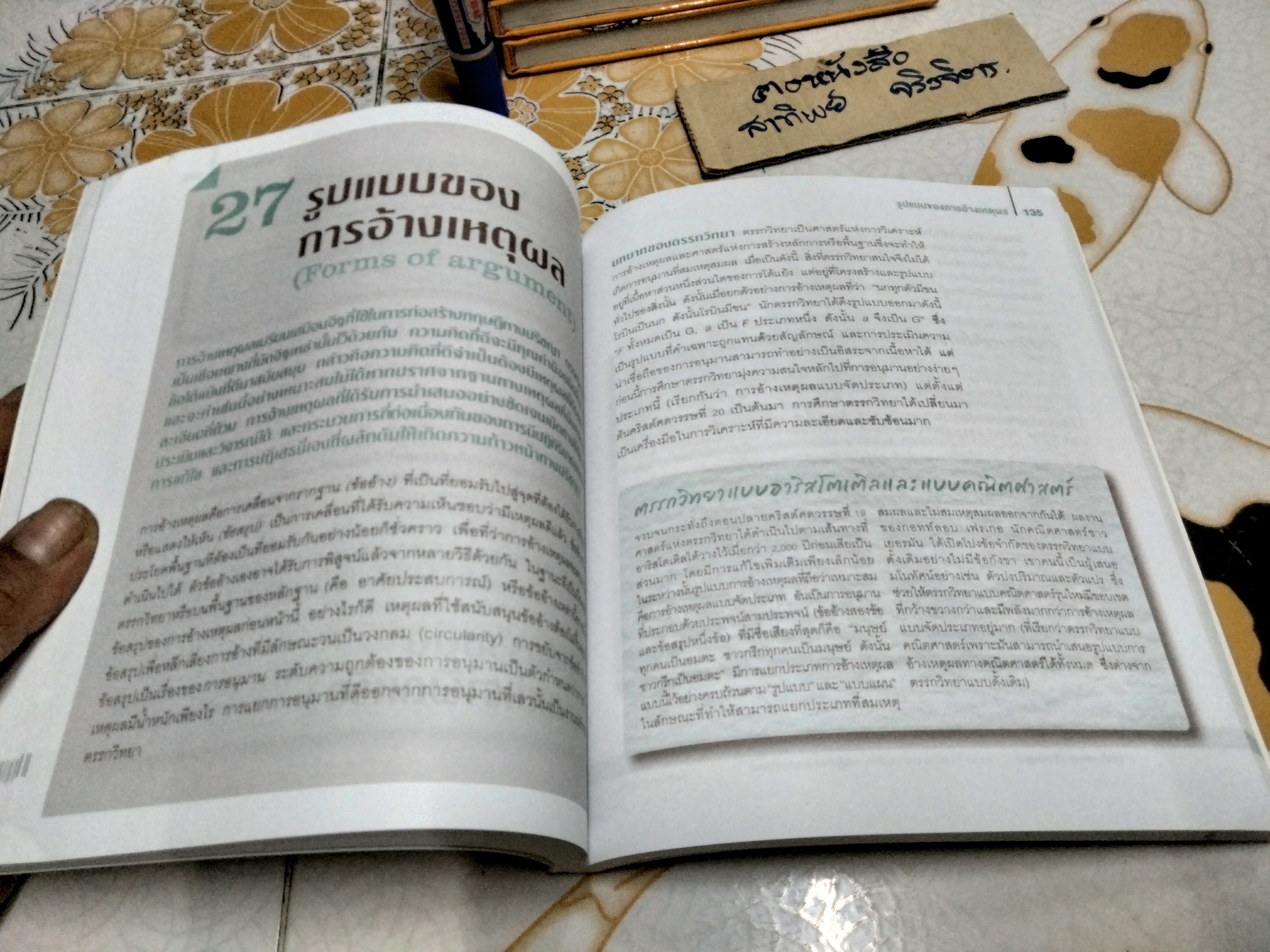 50 เรื่องจากความไม่เป็นเรื่อง - เบน ดูเปร่ เรื่อง , ดร. อู่ทอง โฆวินทะ,อุกฤษฏ์ แพทย์น้อย แปล **สินค้าหมด**