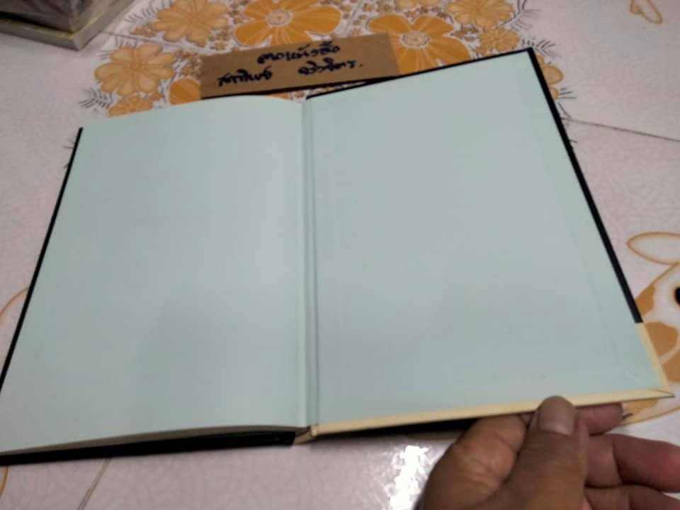 คู่มือมนุษย์ (ปกแข็ง) - อมรินทร์ธรรมะ