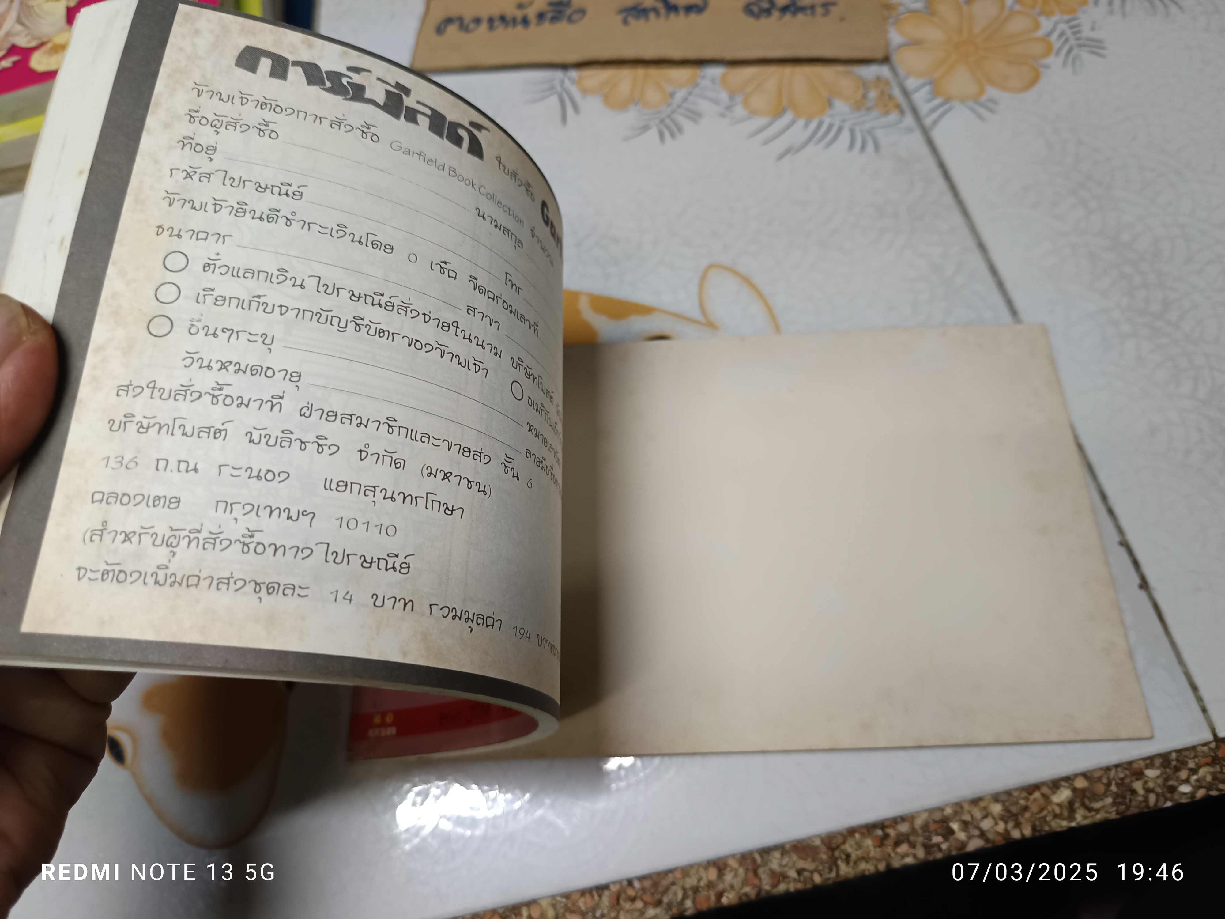 การ์ฟิลด์ forever book collection (15th Book) #Garfield โดย Jim Davis / Post Comics