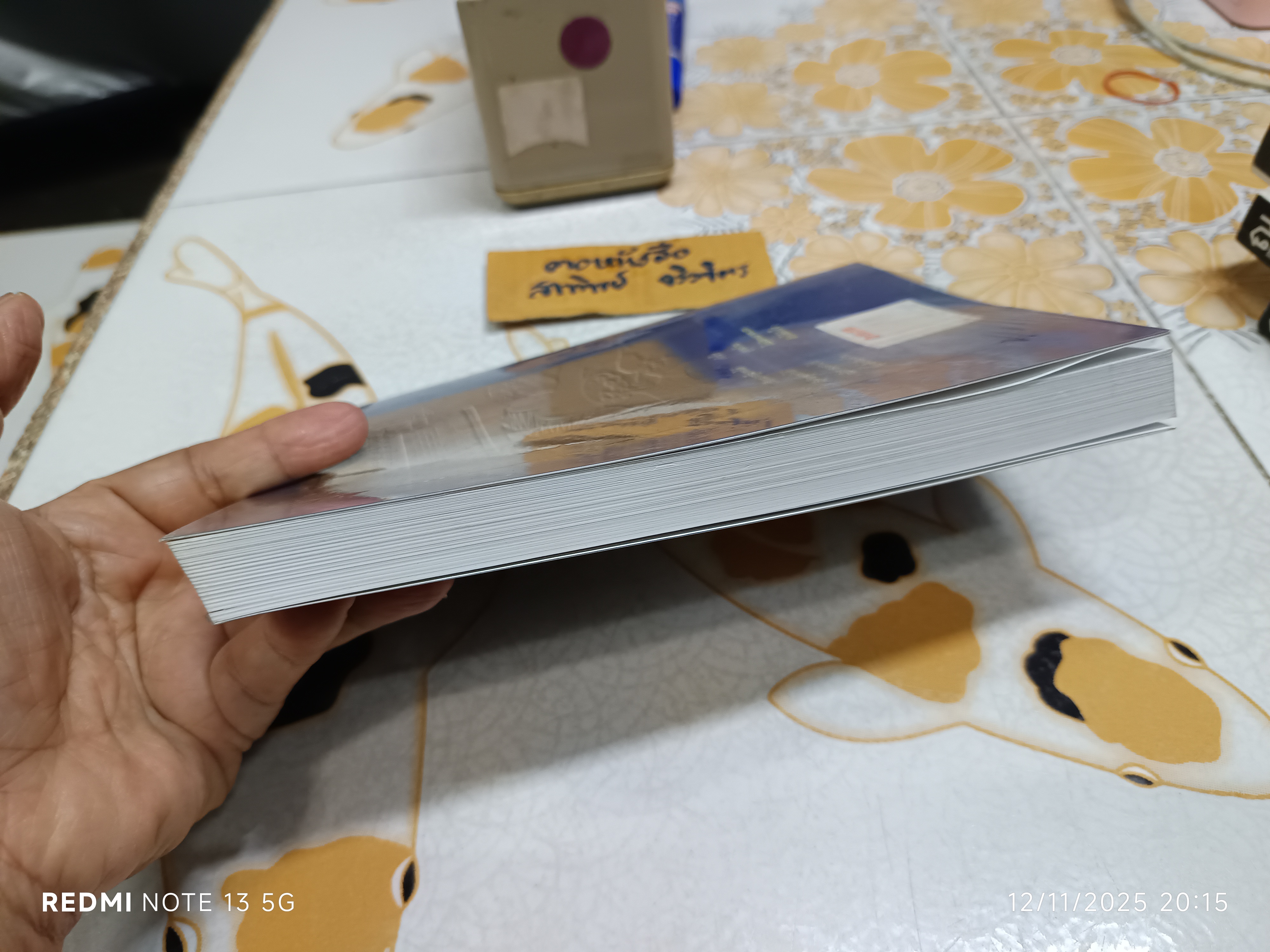 ยอดคัมภีร์ สรรพวิทยา โบราณาจารย์ รวบรวมและเผยแพร่โดย พฤฒาจารย์ วิพุธโยคะ รัตนรังษี **สินค้าหมด**