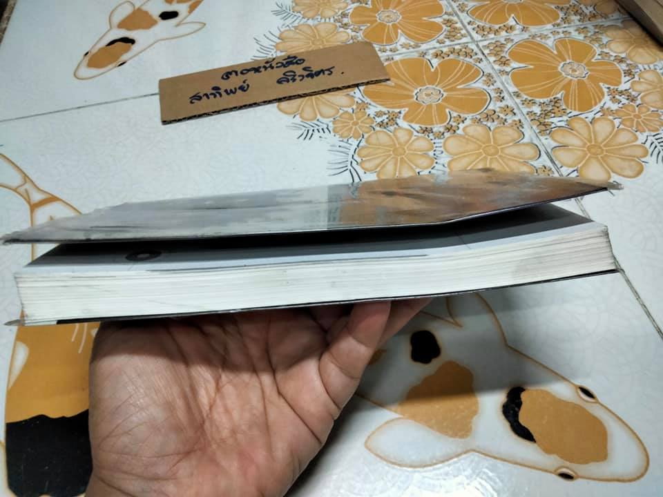 หลักสูตรรบพิเศษ โดย จ.ส.ต.พลาม พรมจำปา **สินค้าหมด**