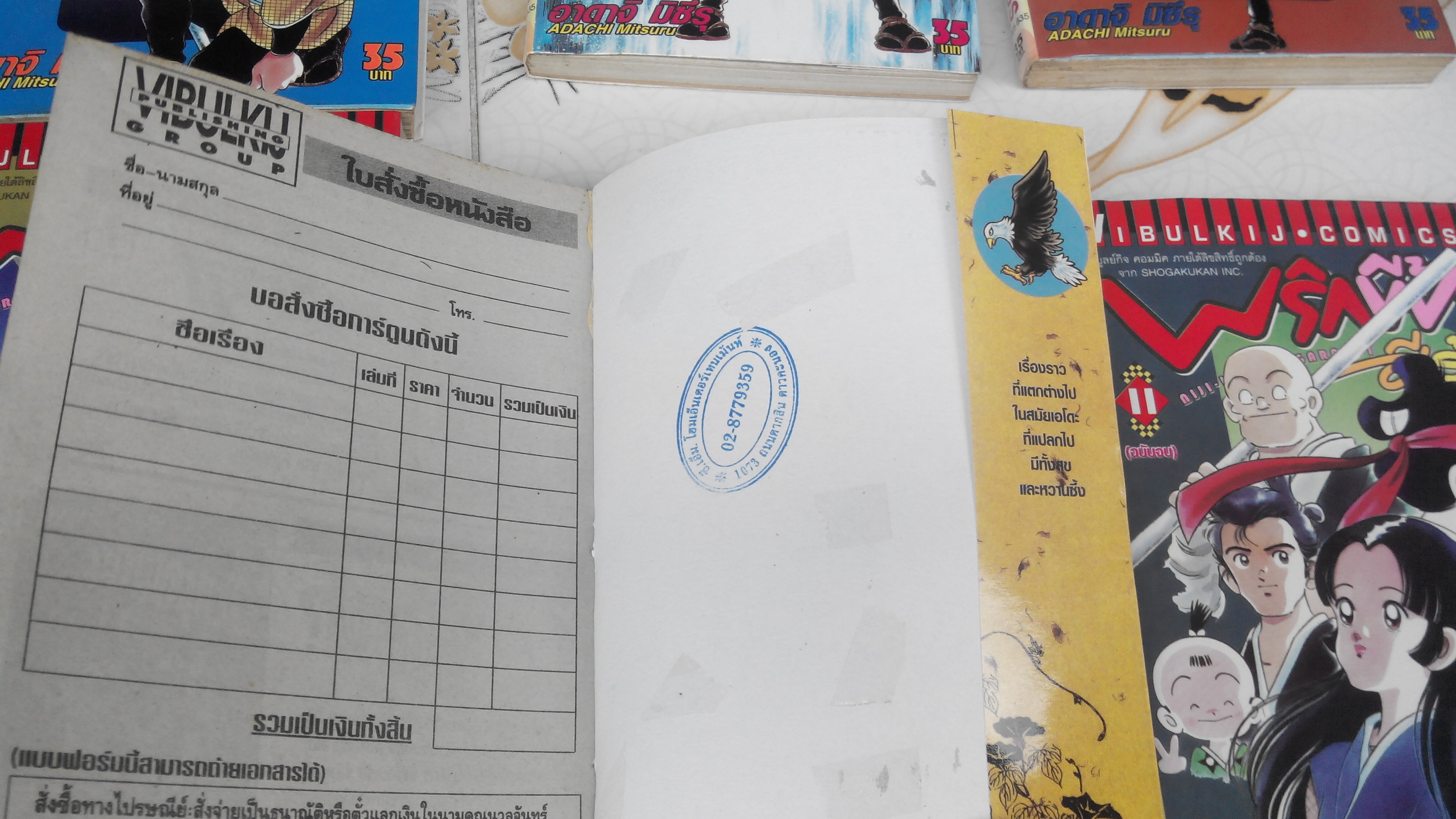 พริกขี้หนูสีรุ้ง 11 เล่มจบ สนพ.วิบูลย์กิจ *** หนังสือเช่า **สินค้าหมด**