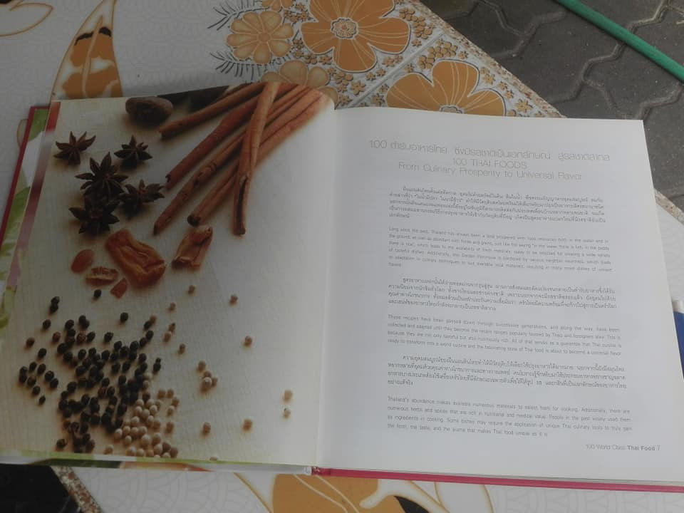 หนังสือ 100 ตำรับสุดยอดอาหารไทย โดย สภาสตรีแห่งชาติในพระบรมราชินูปถัมภ์ **สินค้าหมด**