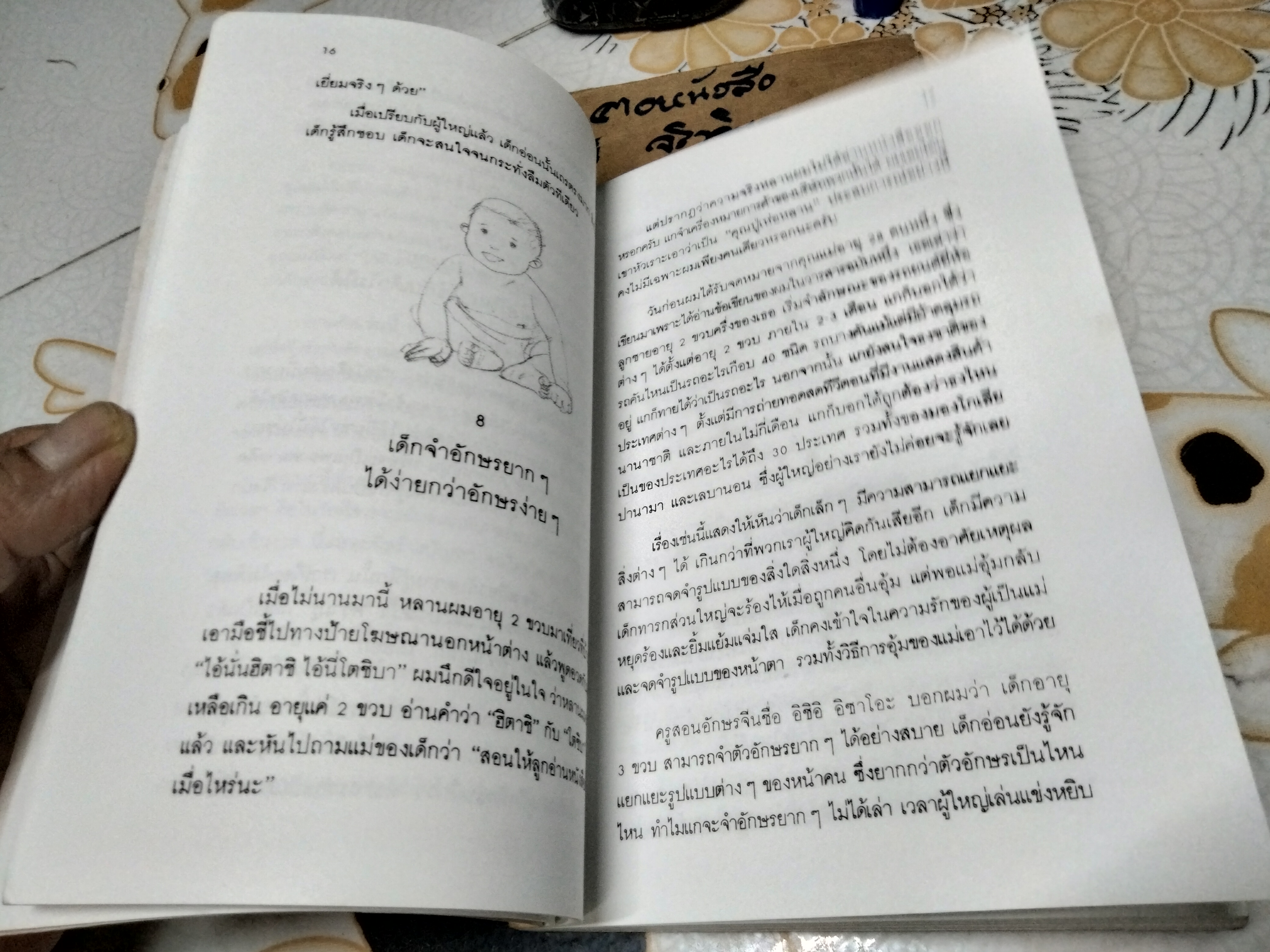 รอให้ถึงอนุบาลก็สายเสียแล้ว