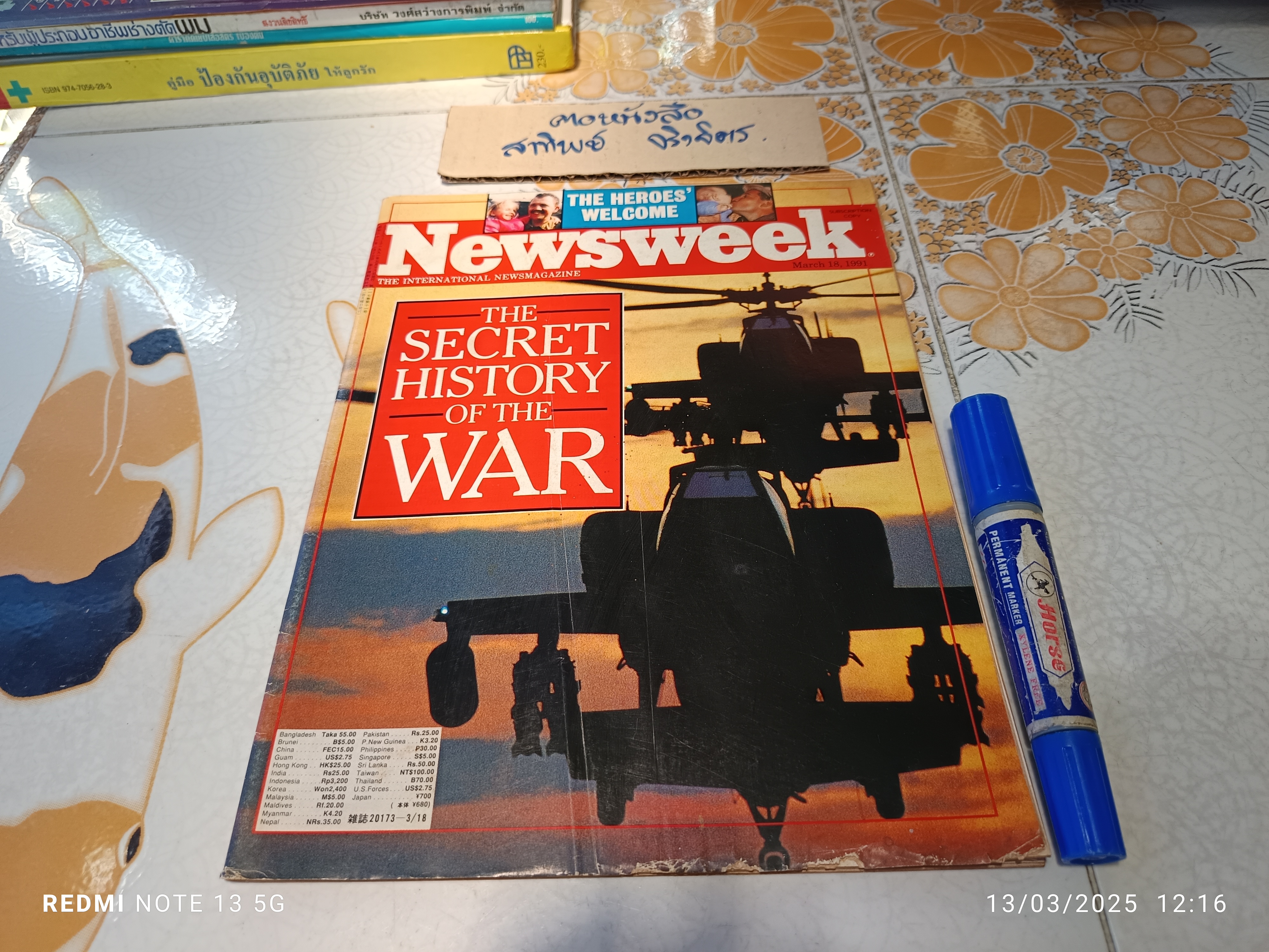 นิตยสาร Newsweek March 18, 1991 The secret history of the War (ปกหลัง มีภาพโฆษณาบุหรี่ #Marlboro)