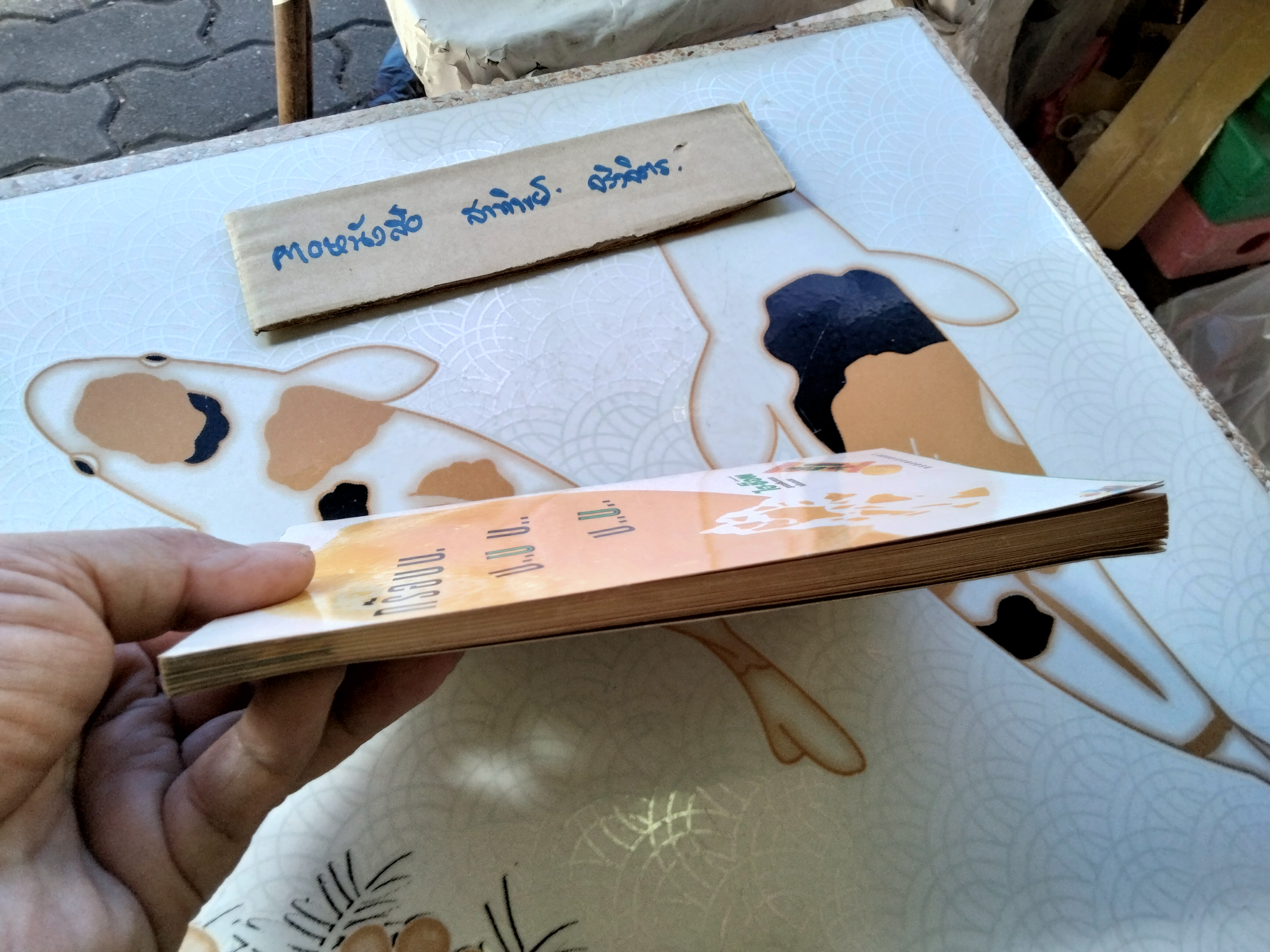 หนังสือคู่มือเกม STREET FIGHTER 2 SUPER FAMICOM (เล่มจบ) **สินค้าหมด**