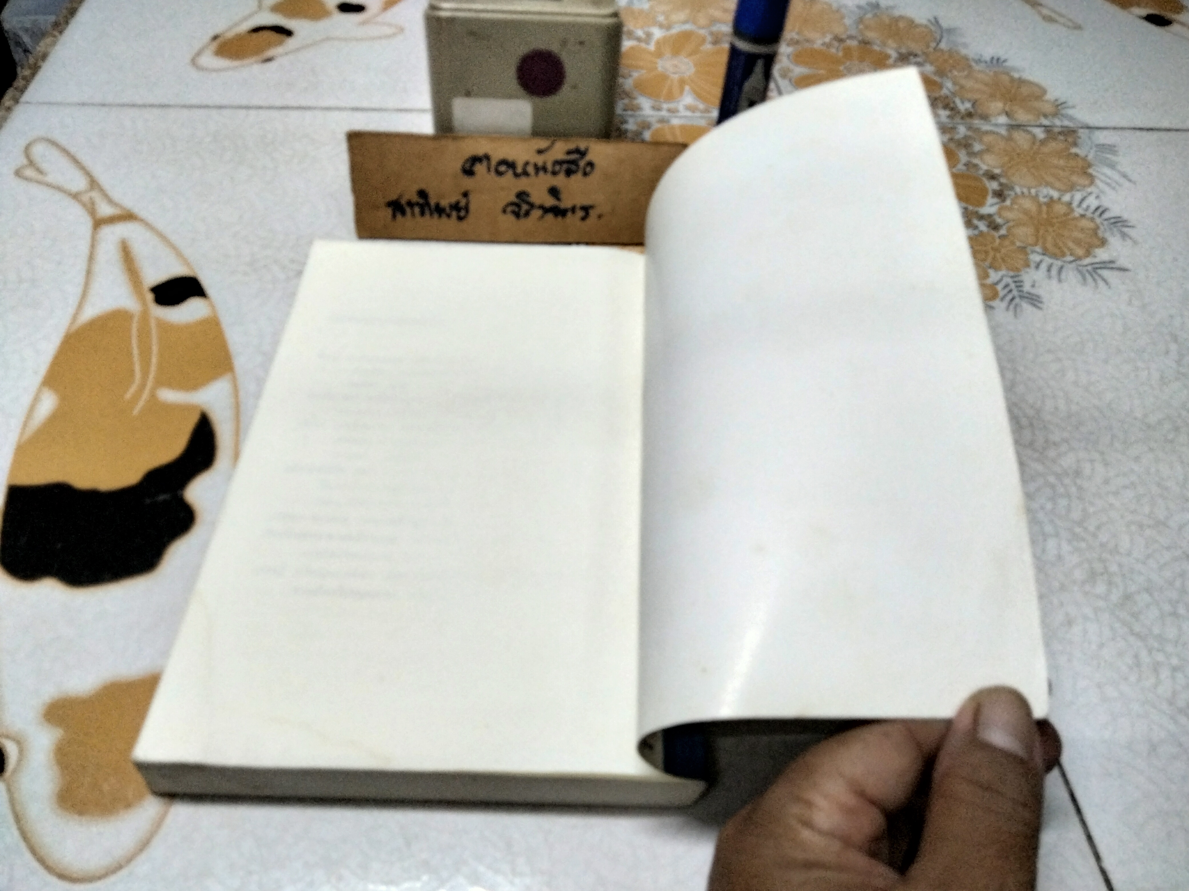8 สัปดาห์สู่สุขภาพยอดเยี่ยม (8 Weeks to Optimum Health) นายแพทย์แอนดรูว์ ไวล์ เขียน ดร.อัปสร มีสิงห์ แปล (มีคราบน้ำจางๆ ที่มุมล่าง)