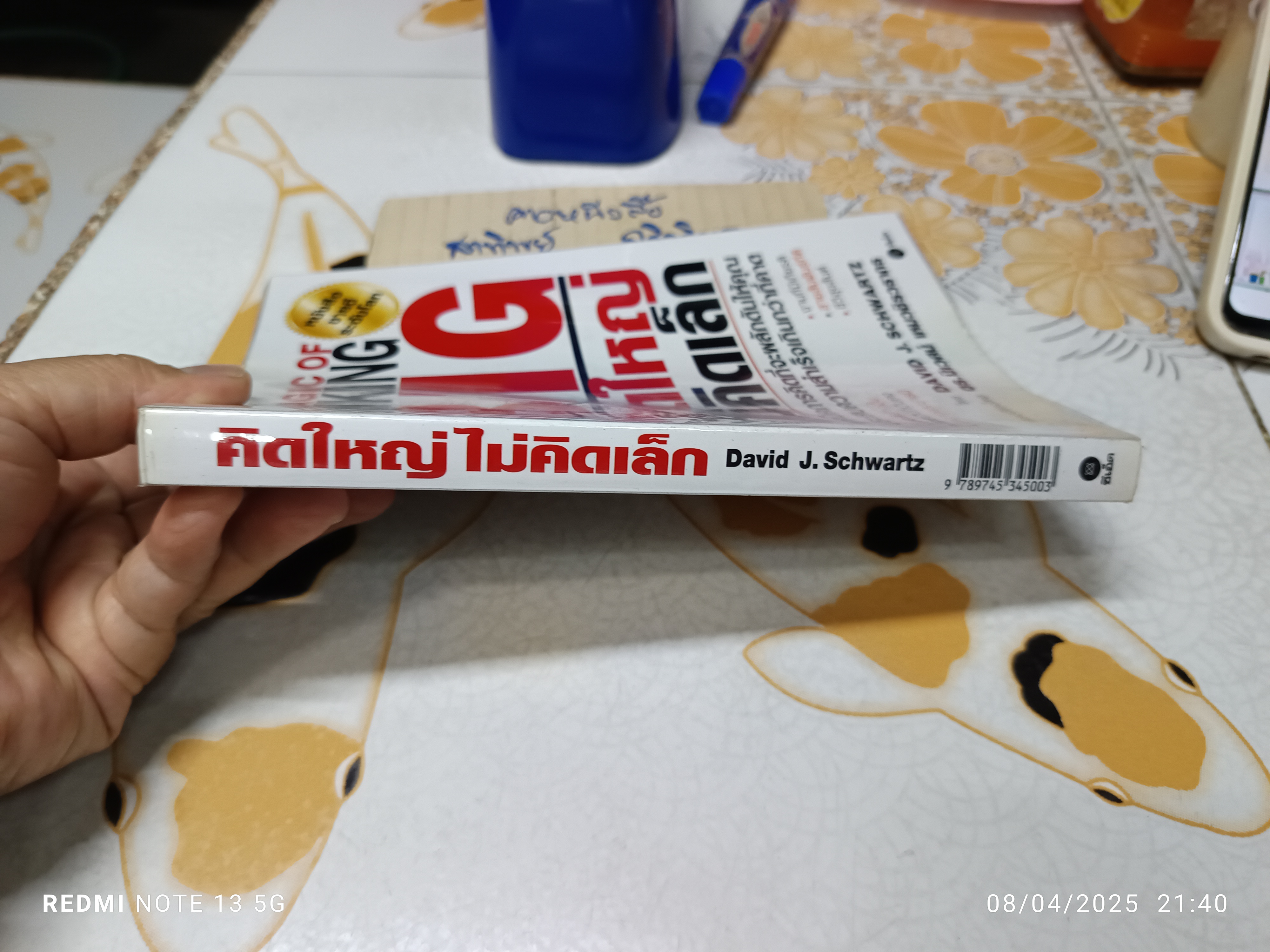 คิดใหญ่ไม่คิดเล็ก The Magic of Thinking BIG David J. Schwartz. เขียน ดร.นิเวศน์ เหมวชิรวรากร แปล (พิมพ์พ.ศ 2534)