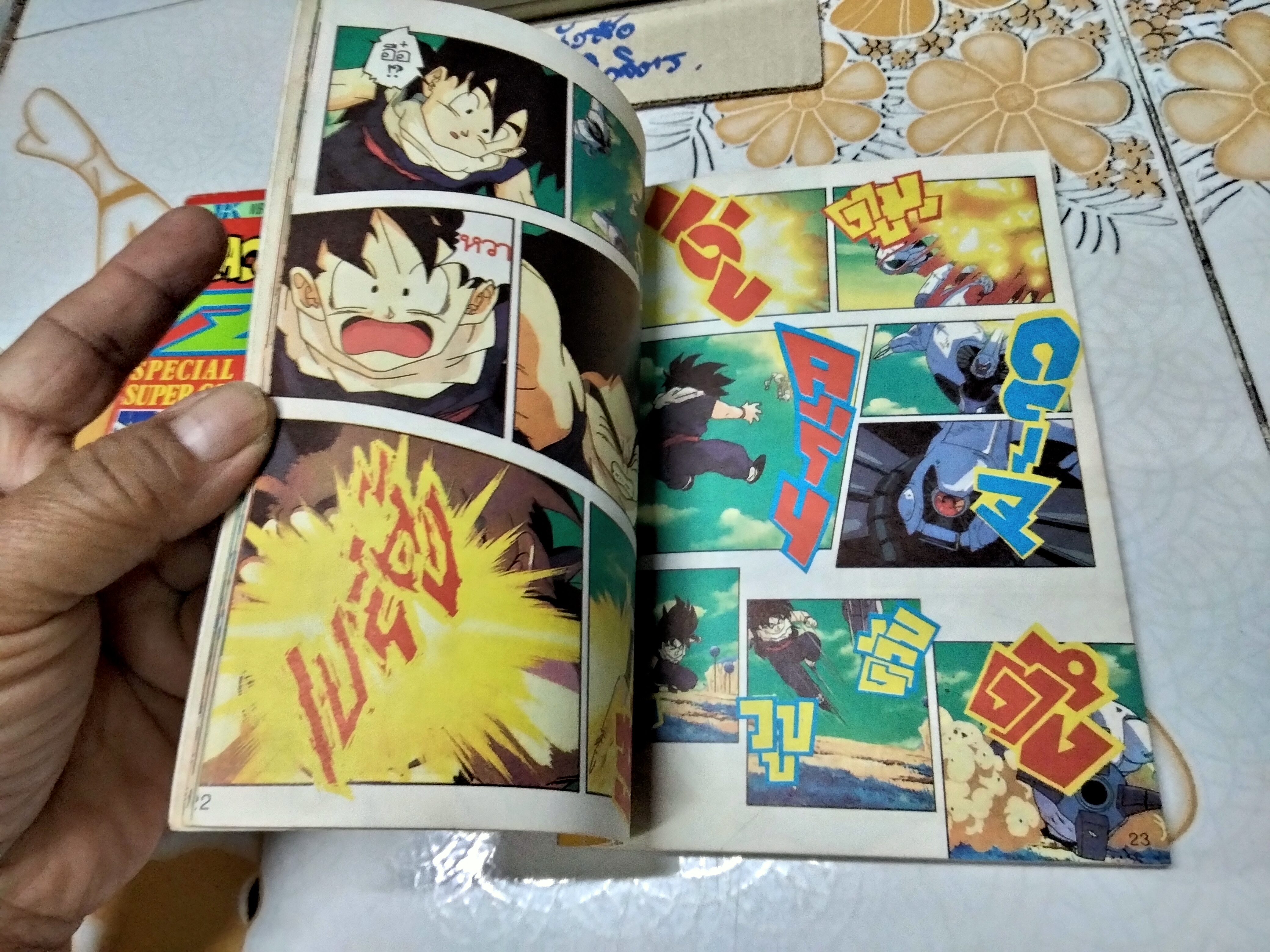 DRAGONBALL Z (พิมพ์สี่สี- วิบูลย์กิจ) SPECIAL ALBUMB SUPER COLLECTION 1-2 ตอน สงครามคูลเลอร์ + ศึกพลังหมื่นล้านเท่า