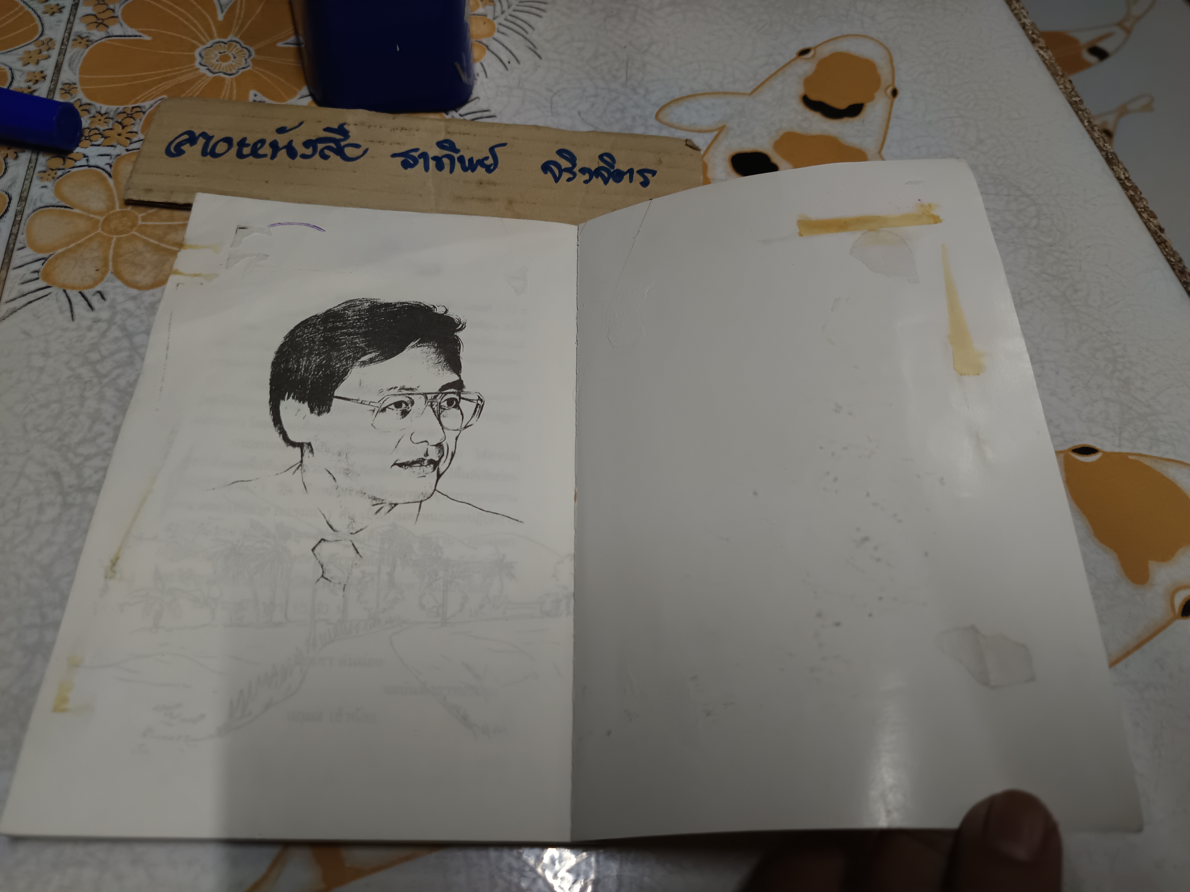 เย็นลมป่า โดย ชวน หลีกภัย พิมพ์ครั้งที่ 2/2535 สนพ.ดอกเบี้ย **หนังสือจำหน่ายออกจากห้องสมุดบริษัท **สินค้าหมด**