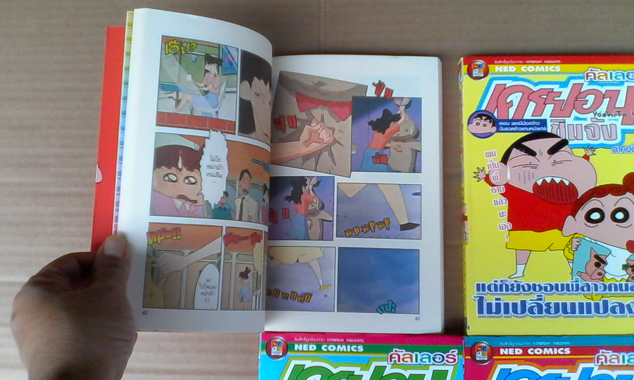 เครยอน ชินจัง คัลเลอร์ ภาคอนิเมชั่น เล่ม 1-6 (ออกมาแค่นี้) **สินค้าหมด**