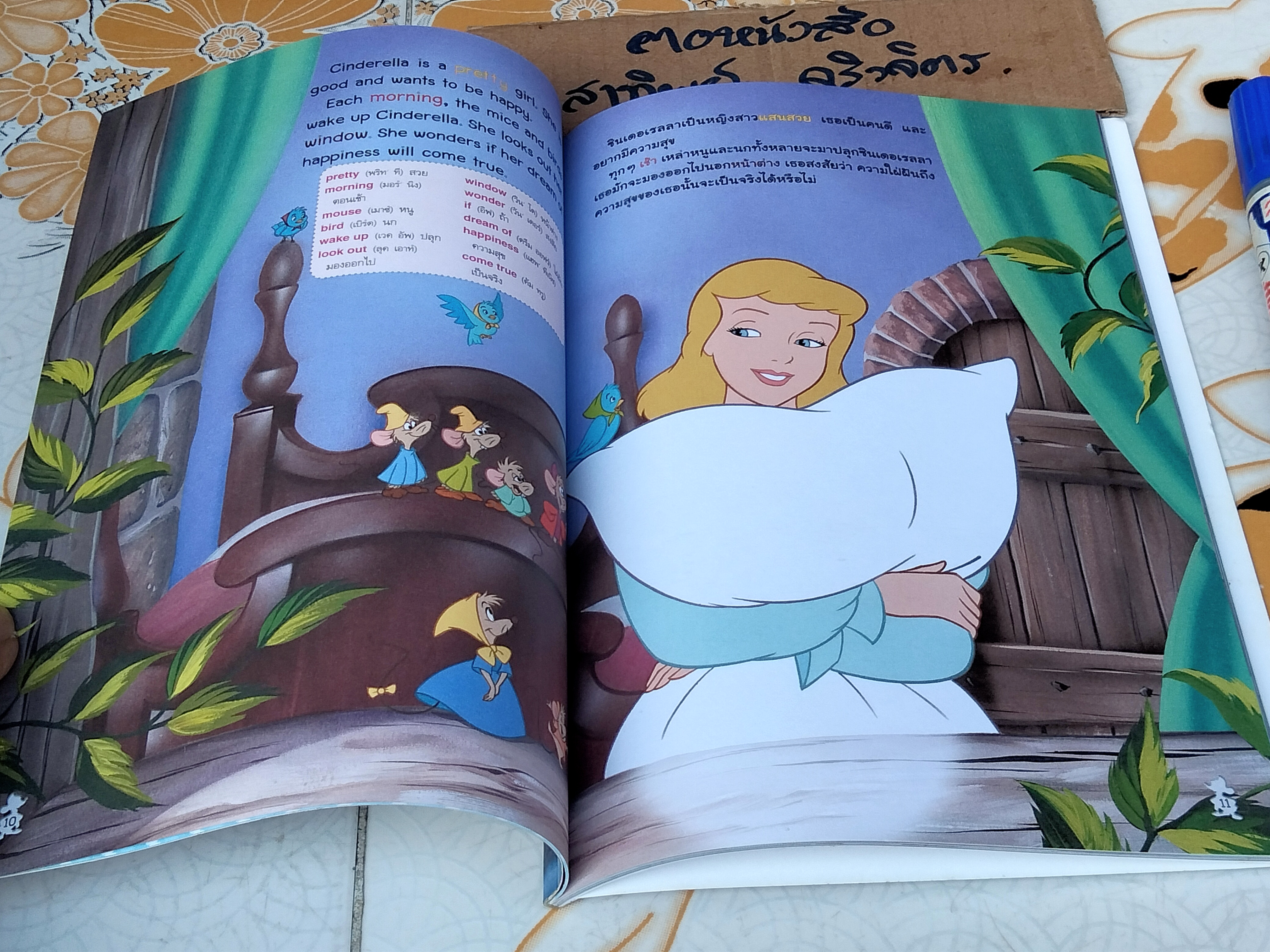 Cinderella ซินเดอเรลลา เจ้าหญิงรองเท้าแก้ว + CD (1 แผ่น) , First Readers ภาษาระดับกลาง