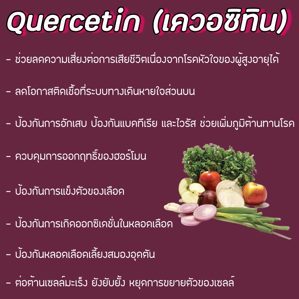 Doctor's Best® Quercetin Bromelain 180 Veggie Caps เสริมภูมิต้านทาน เควอซิทิน โบรมีเลน