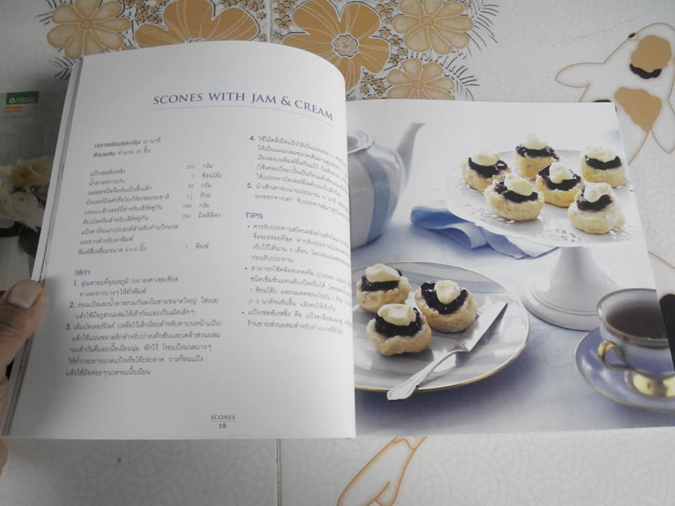 High Tea ของว่างคู่เวลาน้ำชา (ฉบับภาษาไทย) - Minna แปล **สินค้าหมด**