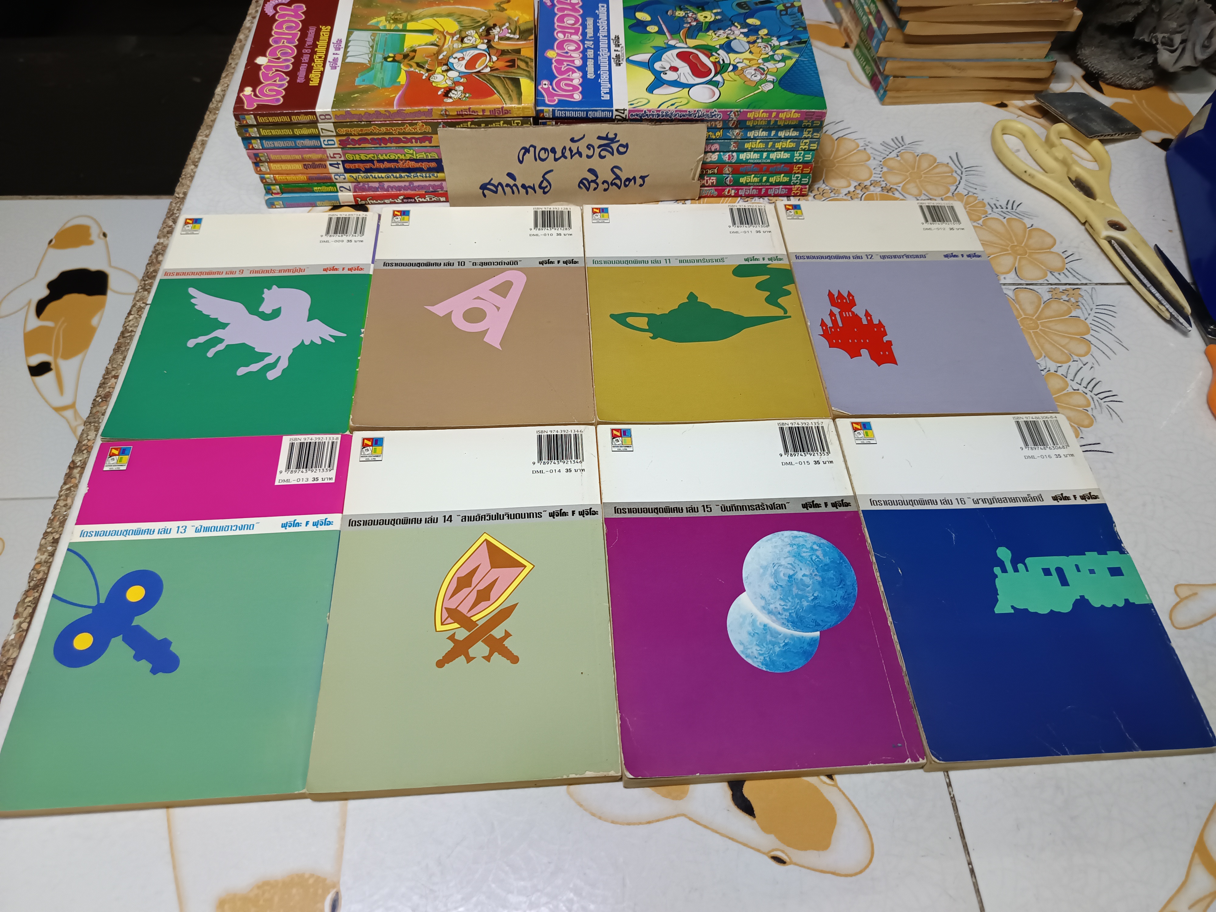 DORAEMON โดราเอมอน ชุดพิเศษ (ครบชุด 24 เล่มจบ) สำนักพิมพ์เนชั่น **สินค้าหมด**