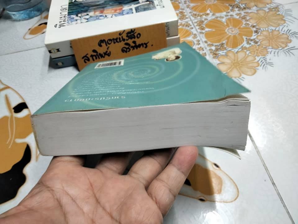 ราตรีประดับดาว - ว.วินิจฉัยกุล สนพ.เพื่อนดี พิมพ์ครั้งที่ 2/2542 **สินค้าหมด**