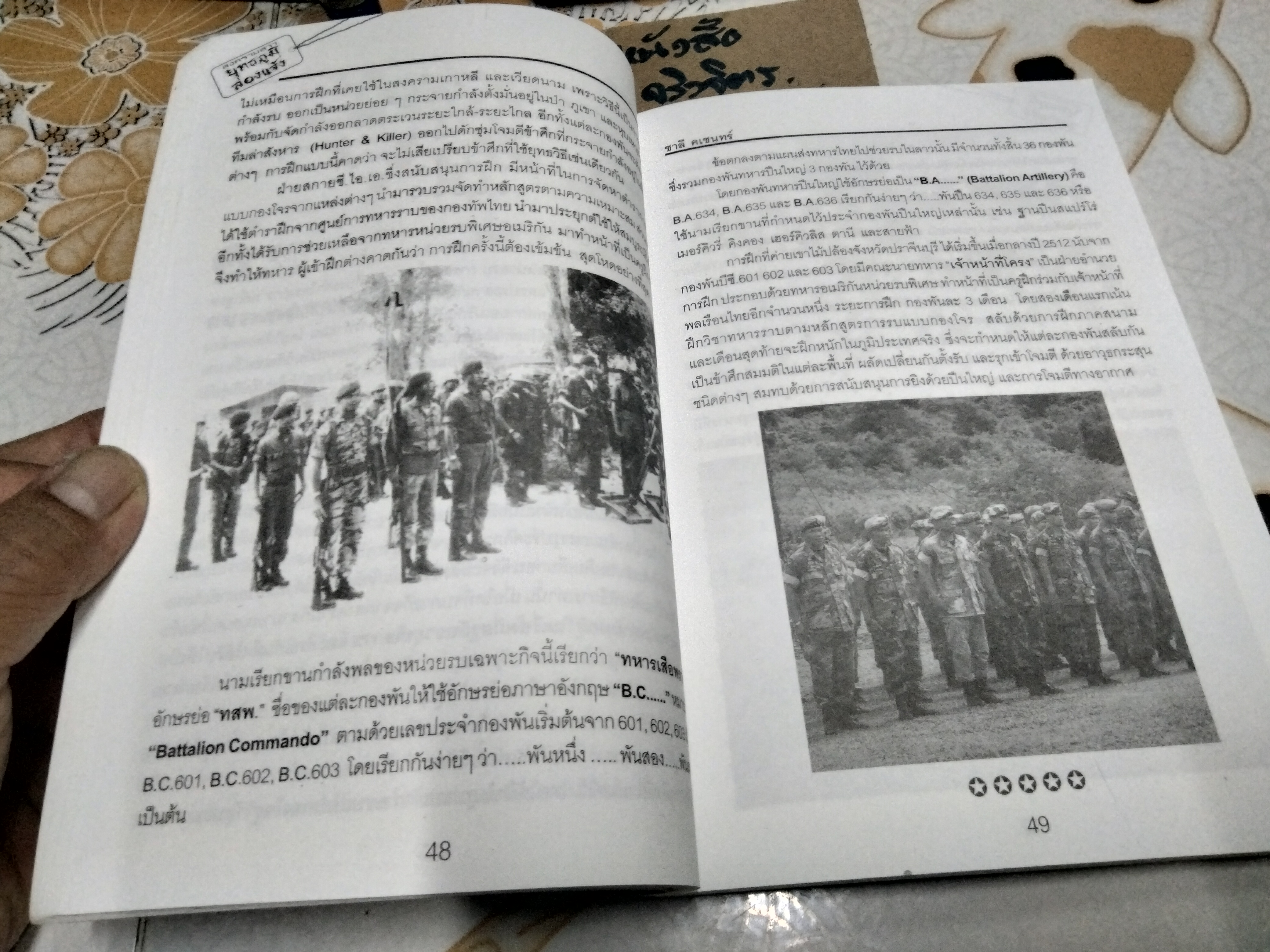 สงครามลาว ยุทธภูมิล่องแจ้ง โดย ชาลี คเชนทร์ (เฉลิมชัย ธรรมเวทิน) **สินค้าหมด**