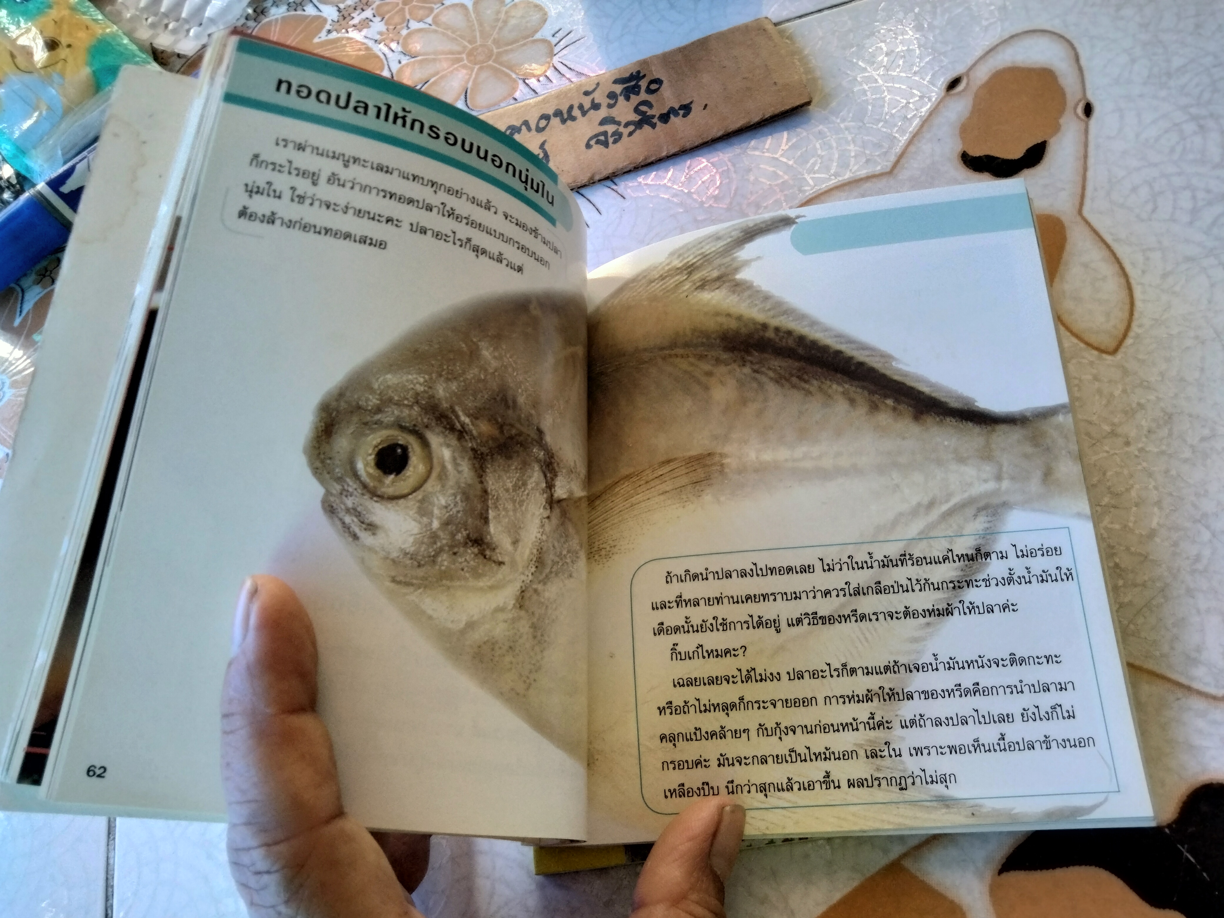 เคล็ดลับคู่ครัวคุณหรีด อร่อย X 3 โดย รพีพรรณ เหลืองอร่ามรัตน์ พิมพ์ครั้งแรก พ.ศ 2547 (เล่มละ)