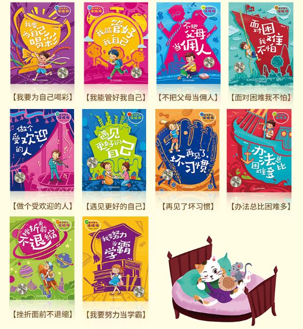 หนังสือภาษาจีน อ่านนอกเวลาสำหรับเด็ก Growth on the Road without Trouble (10 เล่ม/ชุด) 成长路上没烦恼全套10册 注音版 Grouth on the Road without Trouble (10Vols/Set)