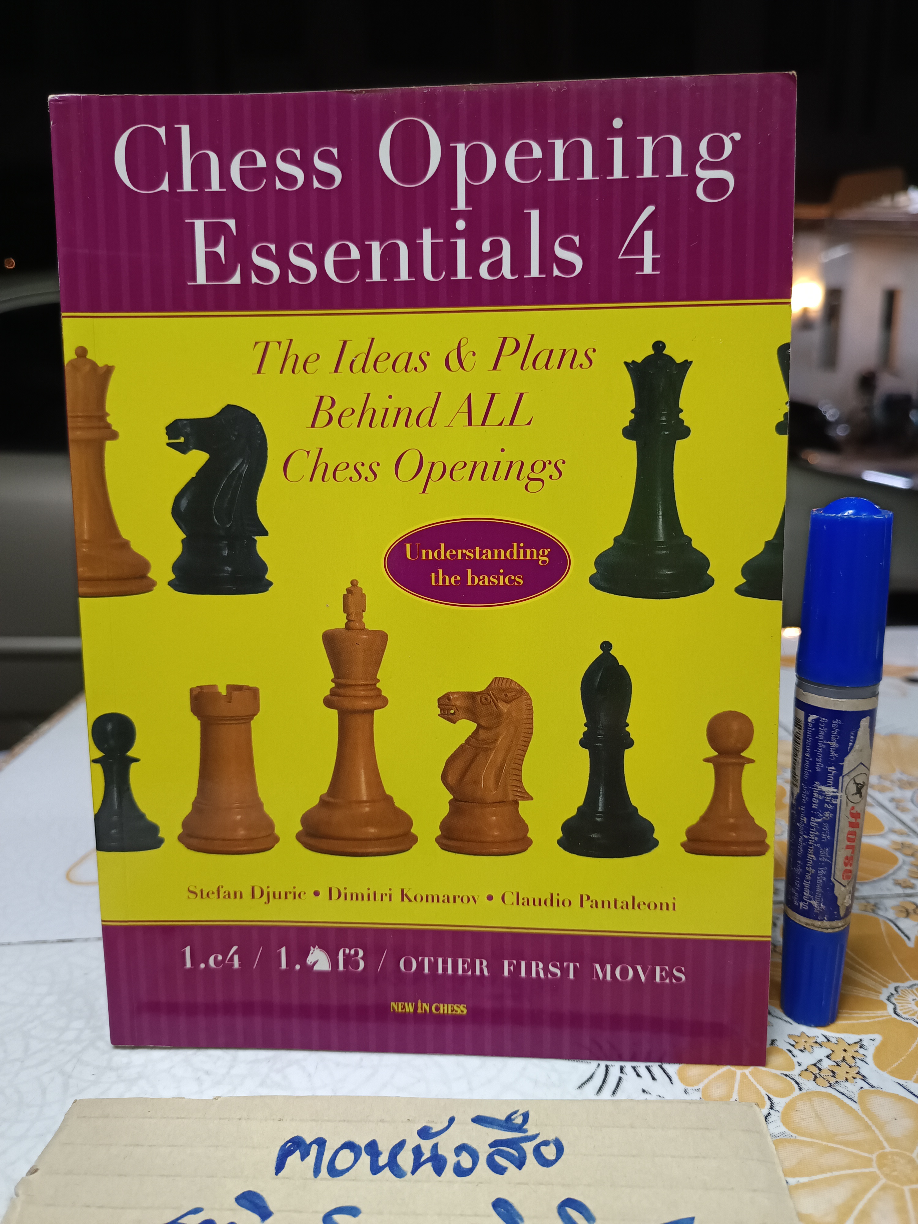 (ขายรวม 4 เล่ม) Chess Opening Essentials (Vol. 1 - 4 ) The Complete Series (2008-2010) Djuric Stefan, Komarov Dimitri, Pantaleoni Claudio **สินค้าหมด**