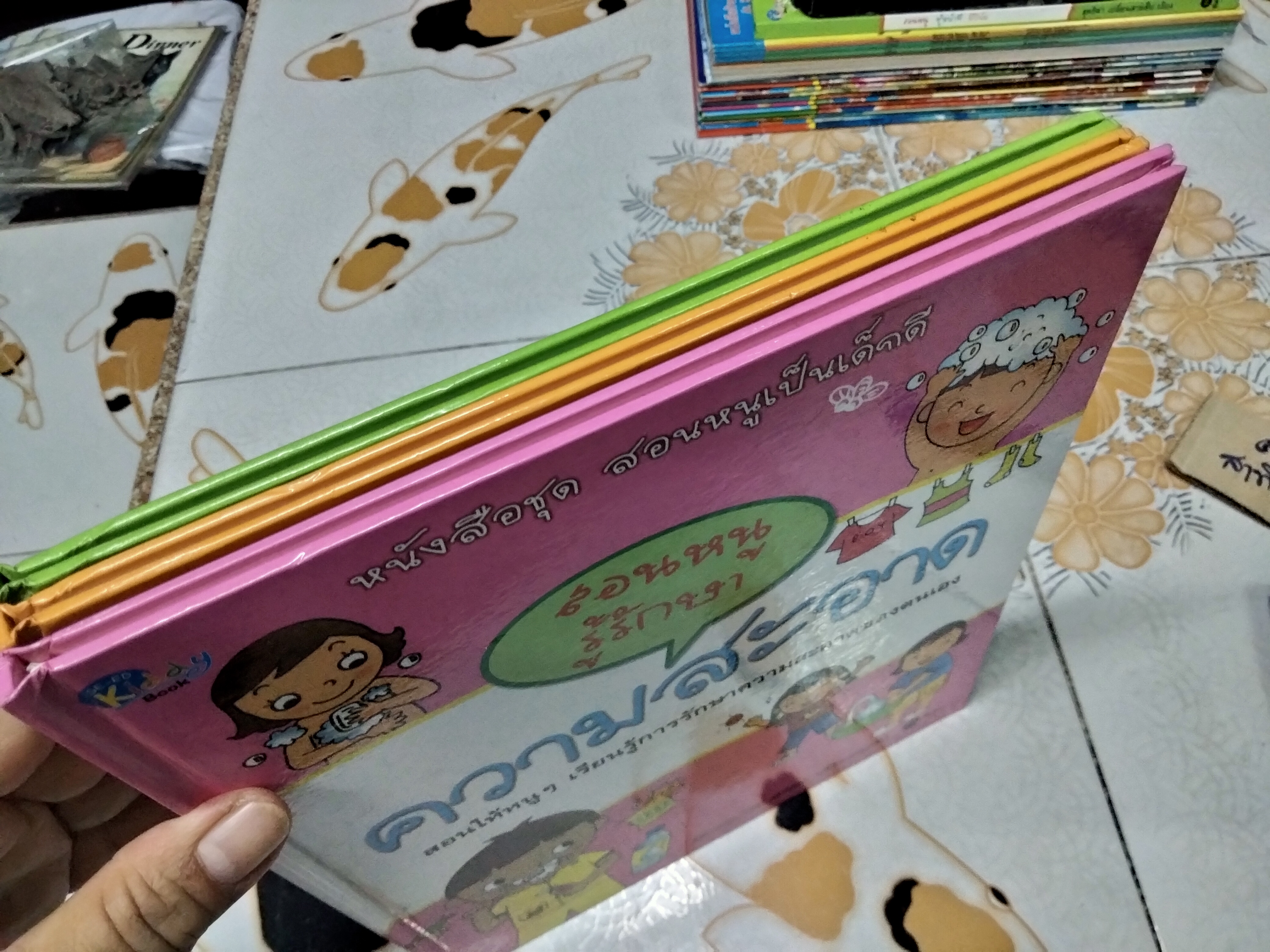 หนังสือชุด สอนหนูเป็นเด็กดี (ขายรวม 3 เล่มจาก 5 เล่ม/ชุด ปกแข็ง) เรื่องและภาพโดย สุดธิดา เปลี่ยนสายสืบ