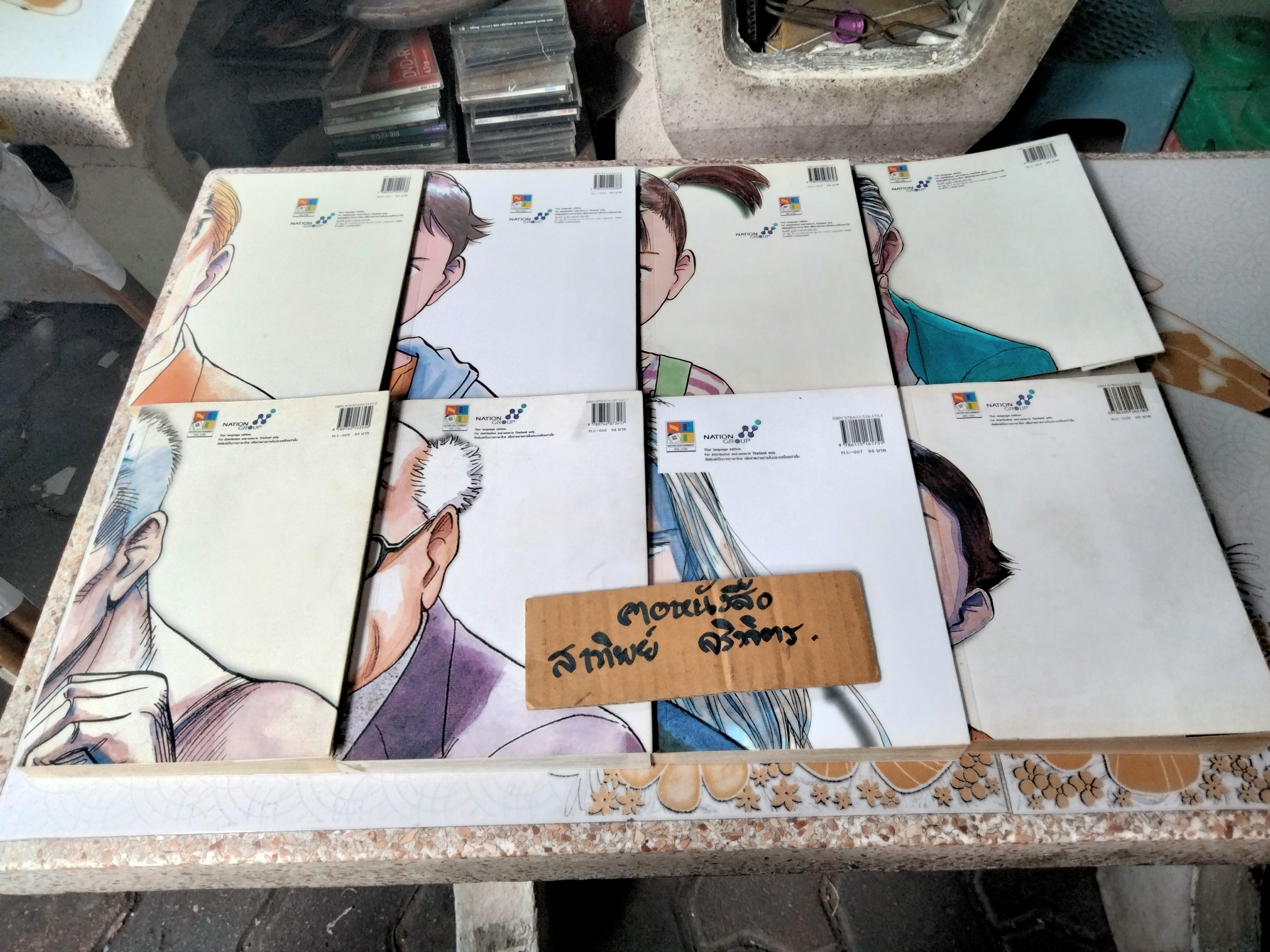 PLUTO ตามล่านักฆ่าแอนดรอยด์ - 8 เล่มจบ **สินค้าหมด**