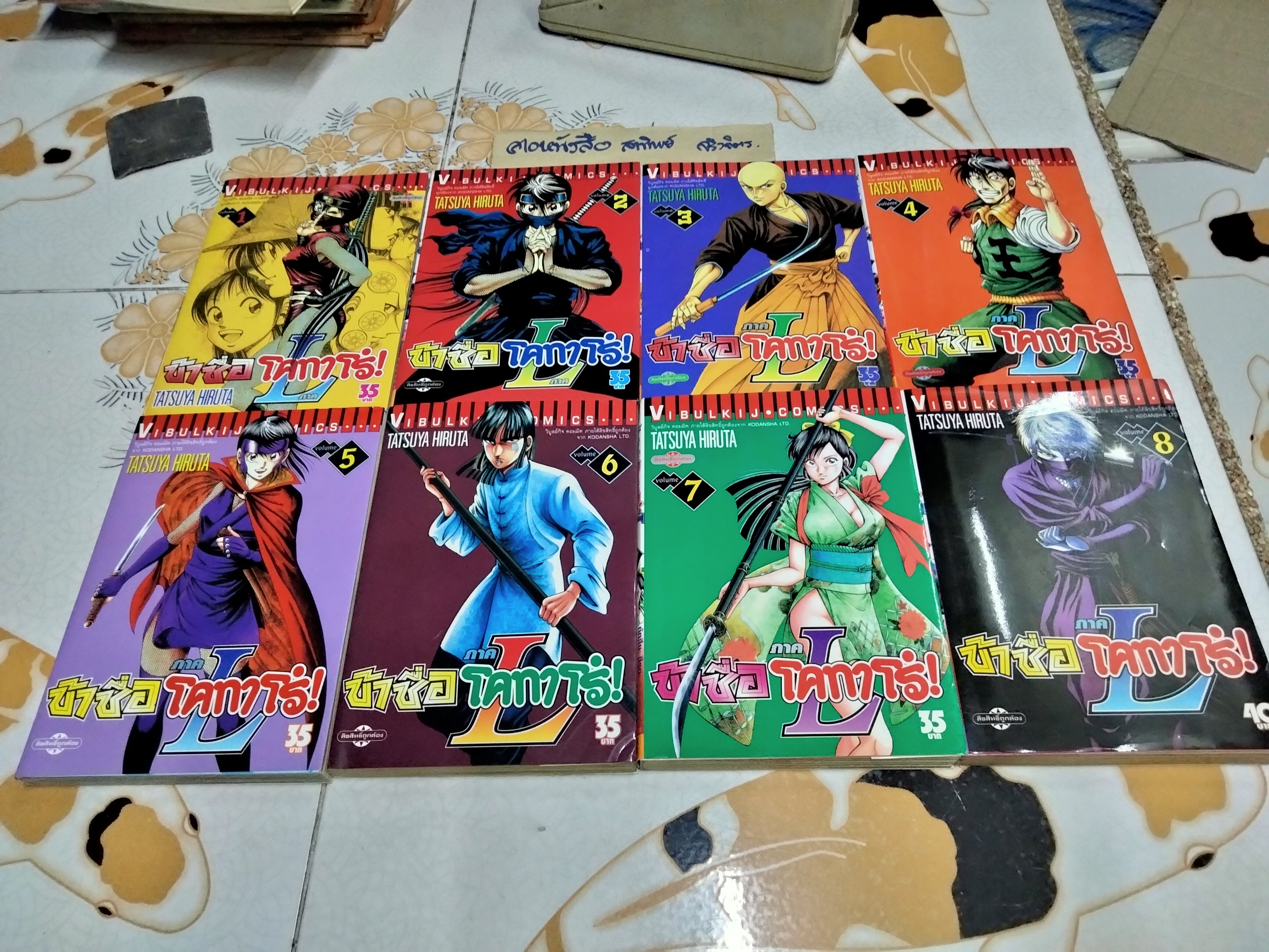 ข้าชื่อโคทาโร่ภาค L (เล่ม 1-8) พิมพ์ออกมาแค่นี้