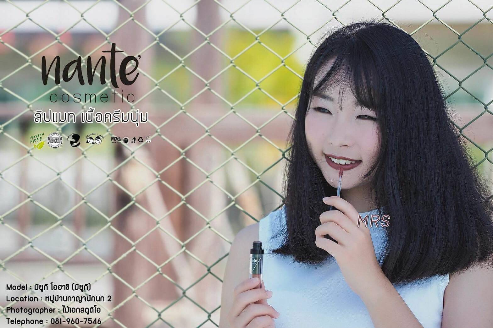 ลิปสติก สำหรับเด็ก