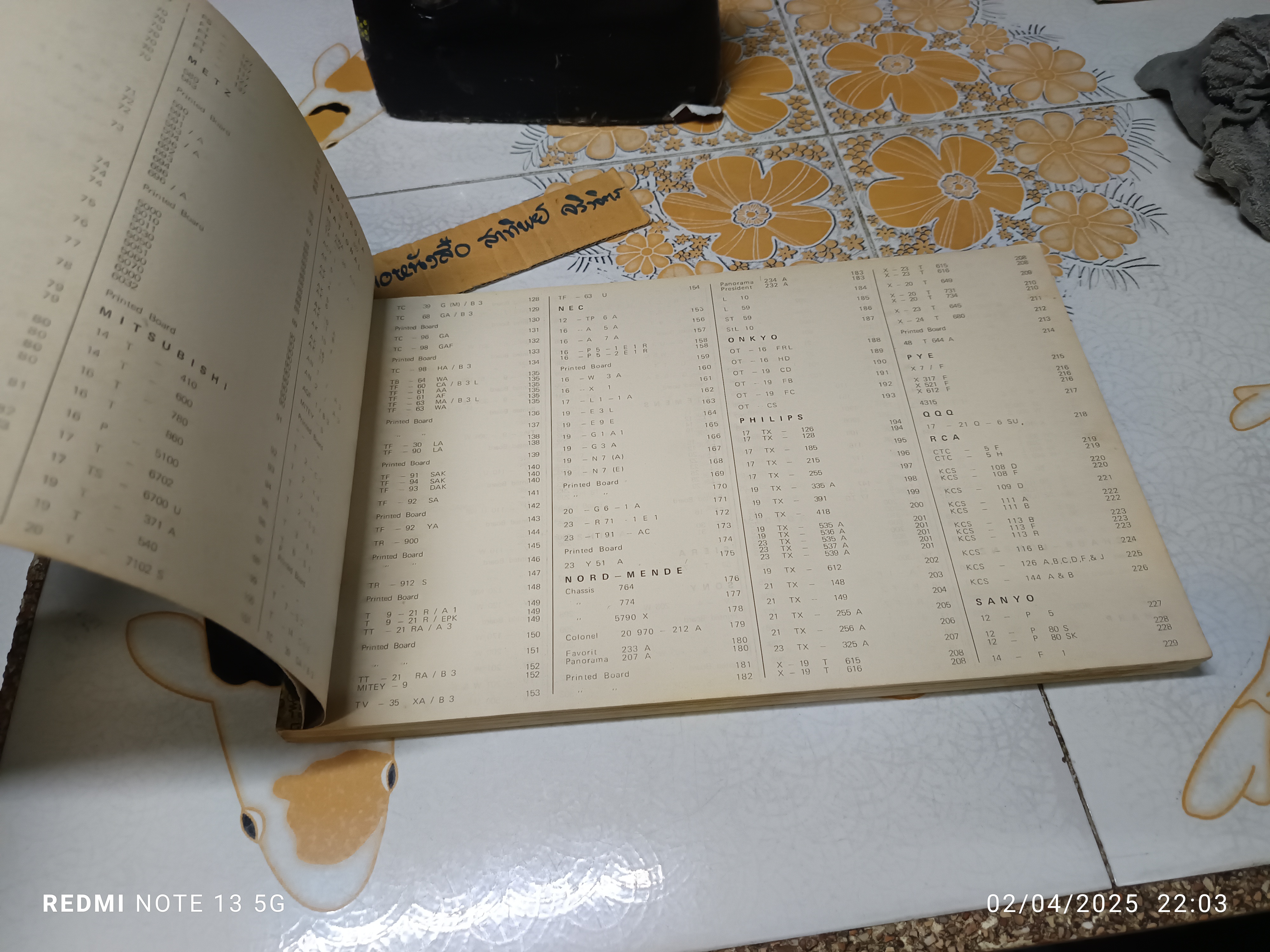หนังสือ 560 วงจร T.V. Circuits Printed Boards & Curve **ตัวเล่มแนวนอน
