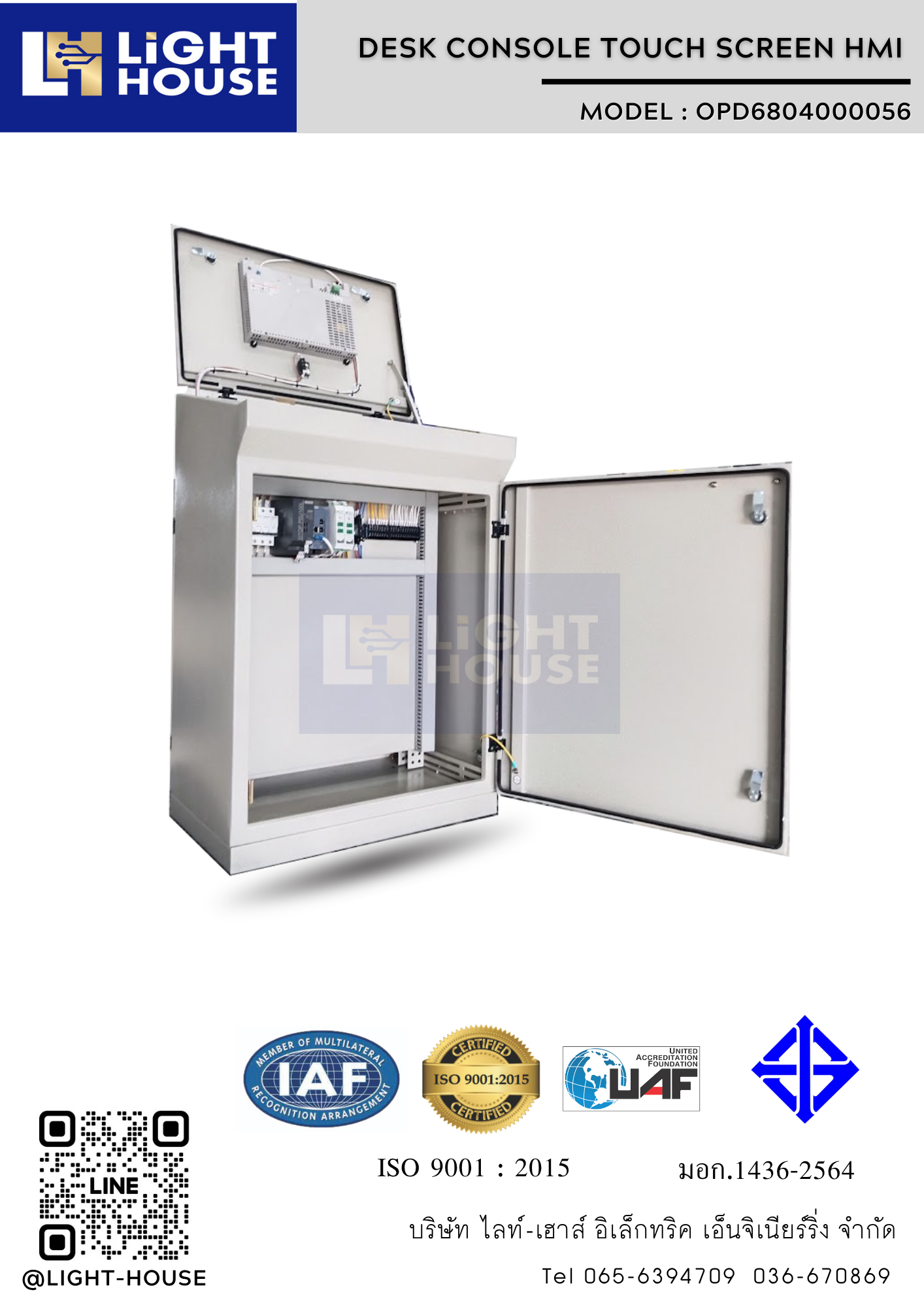 Desk Console Touch Screen HMI