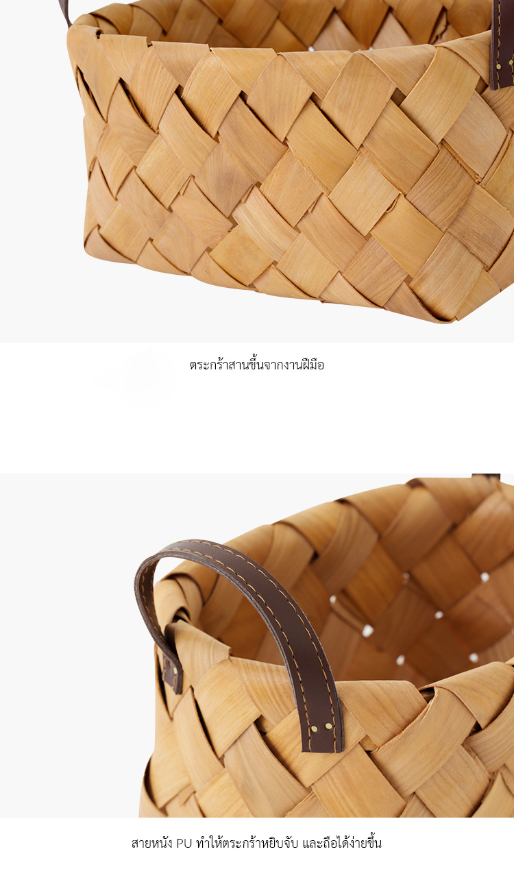 ตระกร้าสาน