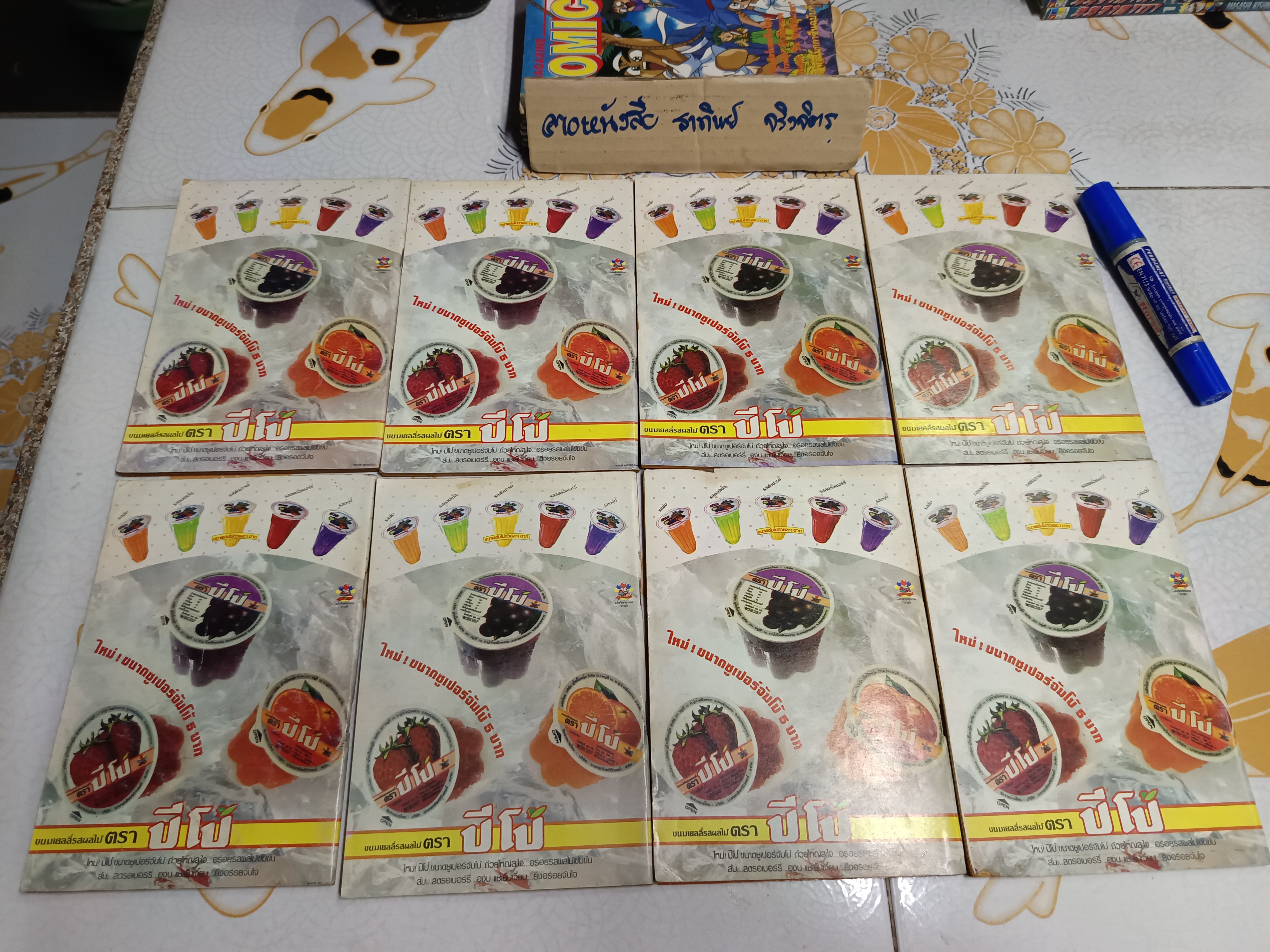 TV MAGAZINE COMICS เล่มที่ 1-22 (ขายรวม 22 เล่ม) ฉบับแถมฟรีกับทีวีแมกกาซีน