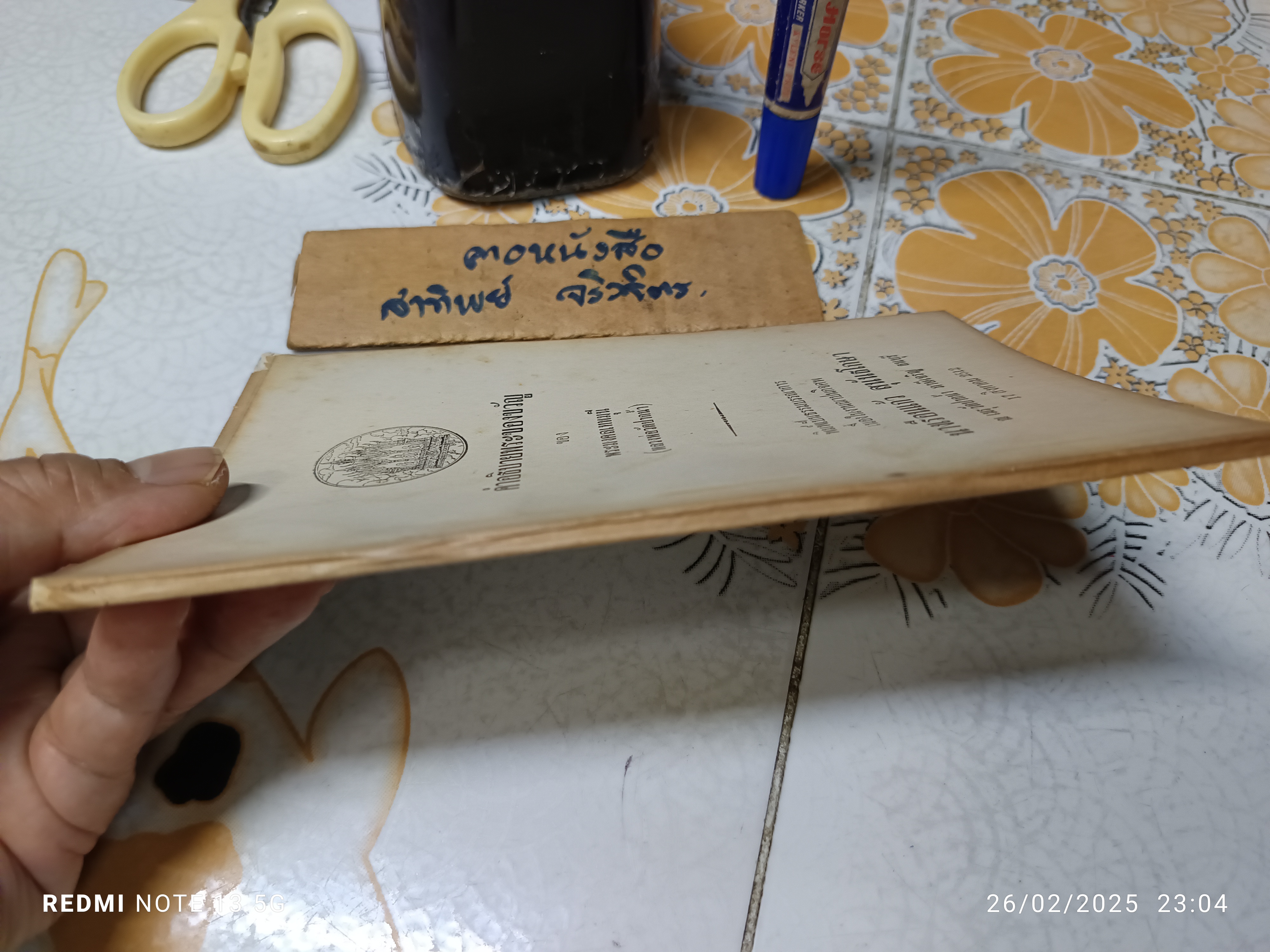 คำอธิบายพระของขวัญ ของพระมงคลเทพมุนี (หลวงพ่อวัดปากน้ำ)