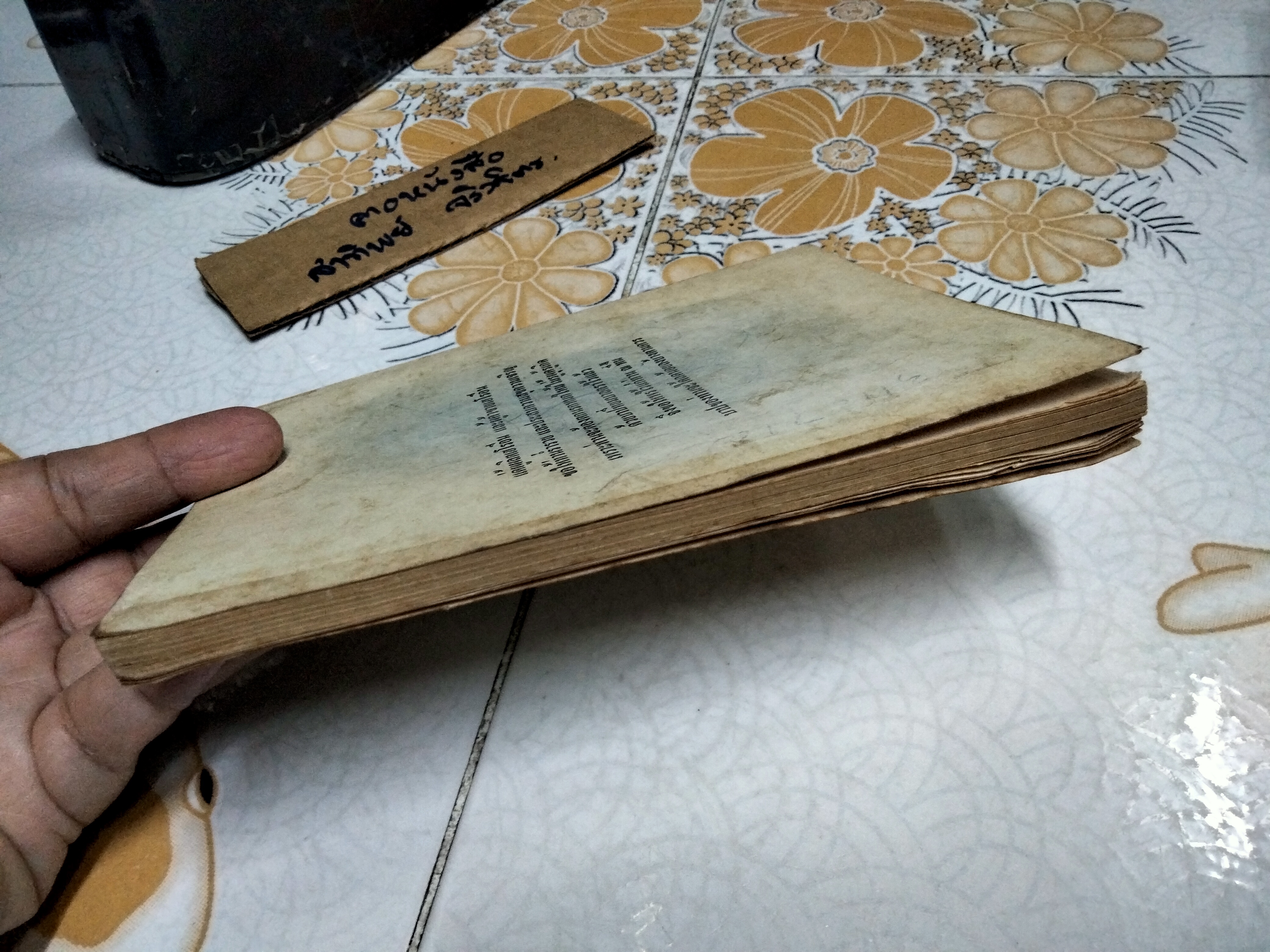 เรื่องของน้ำพุ ฉบับพิมพ์แจกงานศพ พ.ศ..2517 **สินค้าหมด**