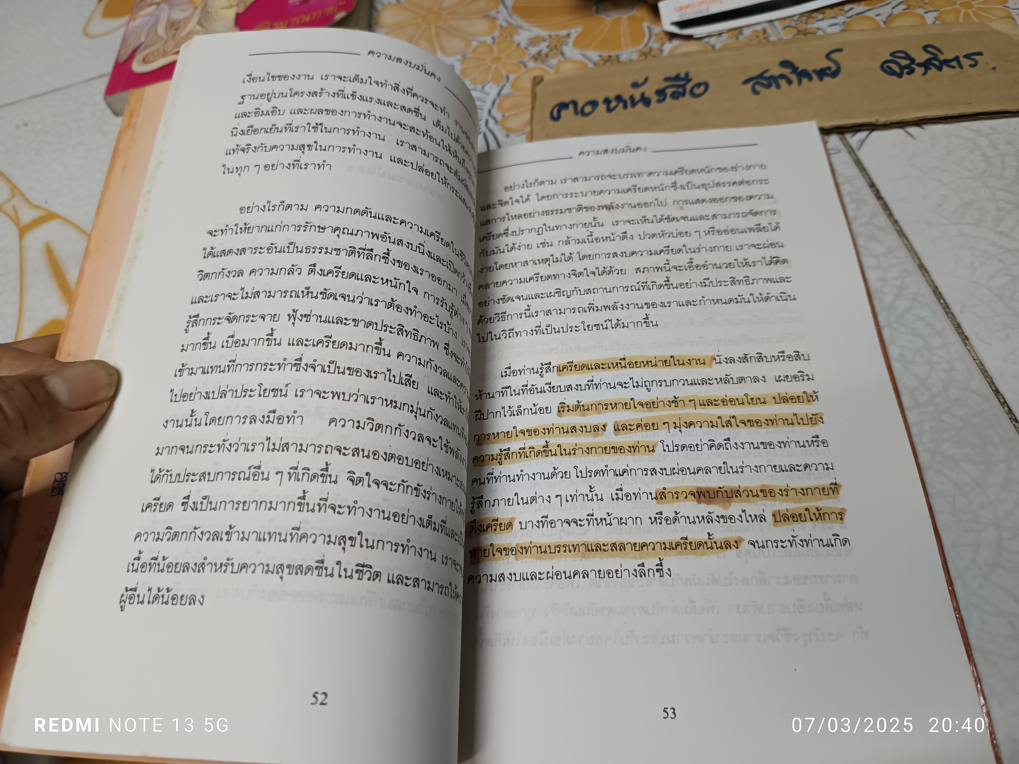 แห่งการงานอันเบิกบาน ตาร์ถัง ตุลกู เขียน โสรีช์ โพธิแก้ว แปล สำนักพิมพ์แสงตะเกียง พิมพ์ครั้งที่ 4/2533