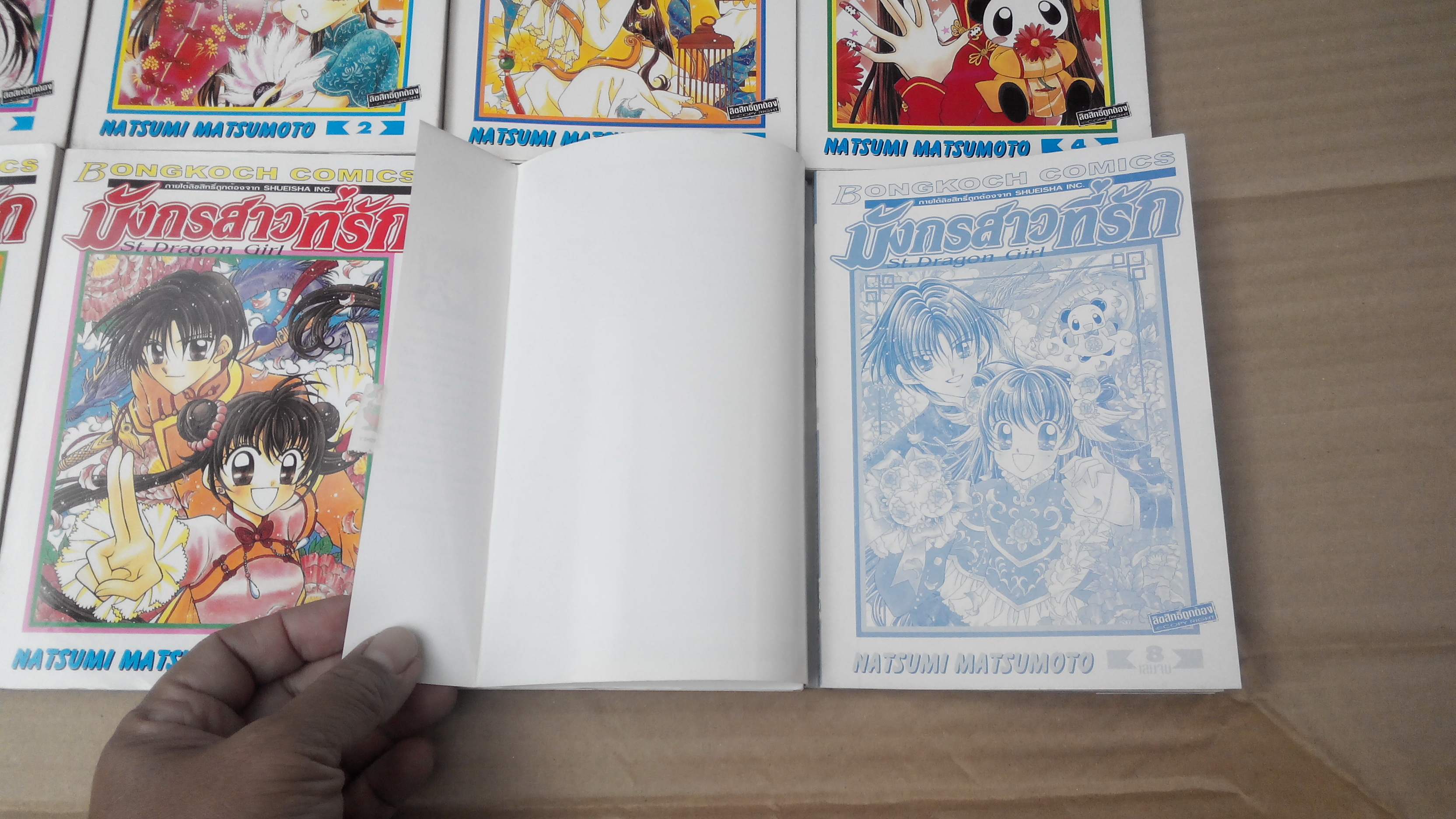 มังกรสาวที่รัก St.Dragon Girl 8 เล่มจบ - Natsumi Matsumoto **สินค้าหมด**