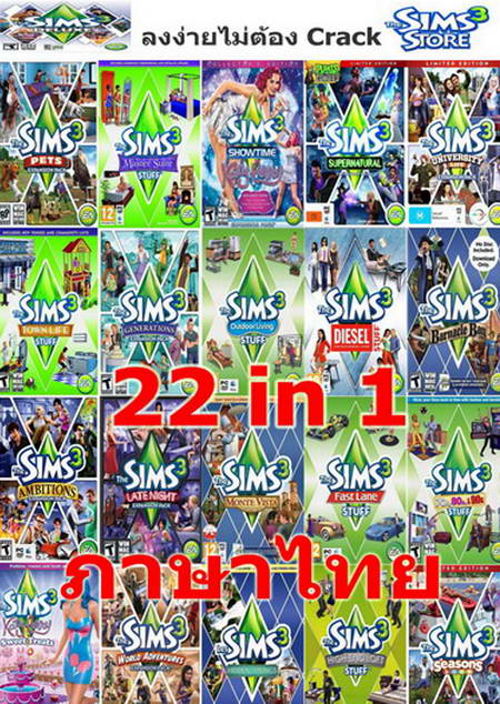 The Sims 3 / 22 in 1 (Deluxe Edition) ( 4 DVD )