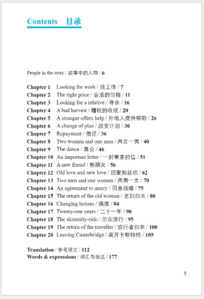 หนังสืออ่านนอกเวลาภาษาอังกฤษ Cambridge Graded Reading Novels ระดับ 5, 6 (3 เล่ม/ชุด) 剑桥双语分级阅读：彩绘小说馆（第5,6级）Cambridge Graded Reading Novels: Levels 5 & 6 (3 Vols./Set)