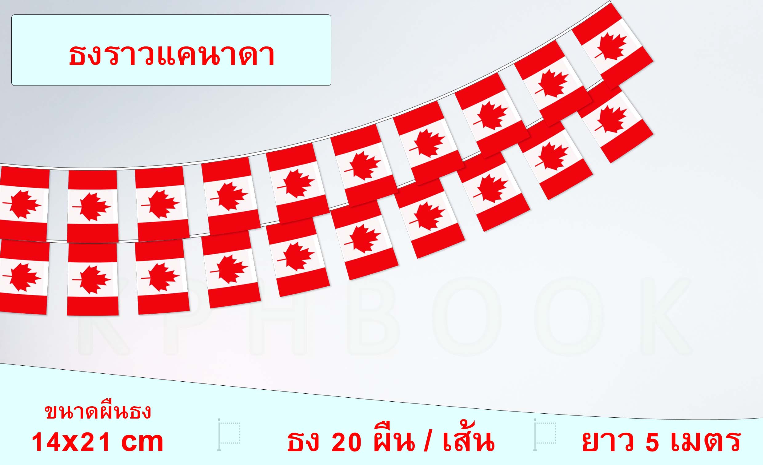ธงชาติแคนาดา (ธงราวแคนาดา) Canada Flag Small Flag Decoration ธงชาติประเทศแคนาดา สำหรับประดับตกแต่งในงาน ตกแต่งสถานที่ ราคาถูก