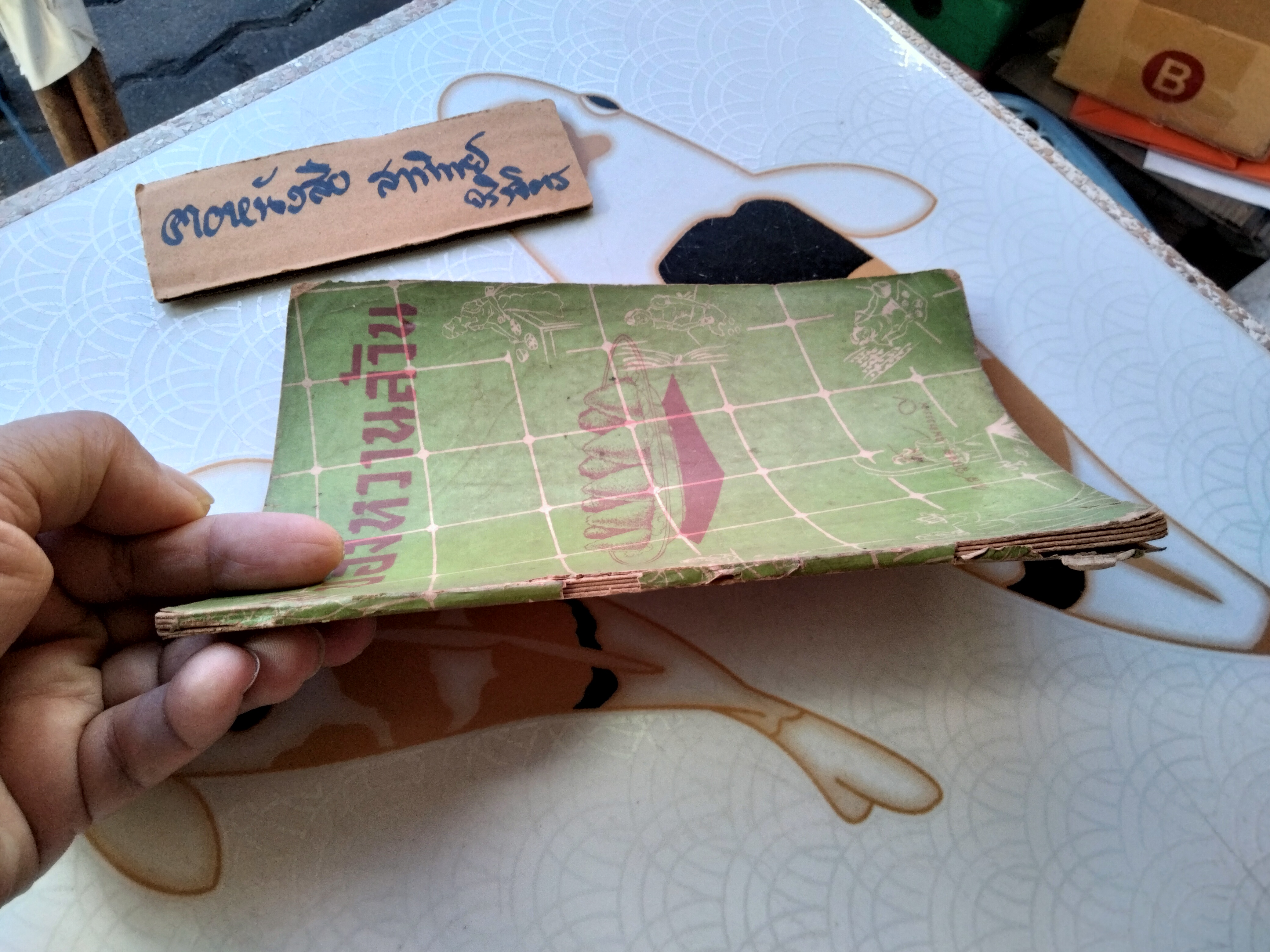 ตำรา ของหวานล้วน โดย น.ส. ฉลวย กันตวรรณี ปกราคา 5 บาท พิมพ์ พ.ศ. 2505 เขษมบรรณกิจ **สินค้าหมด**