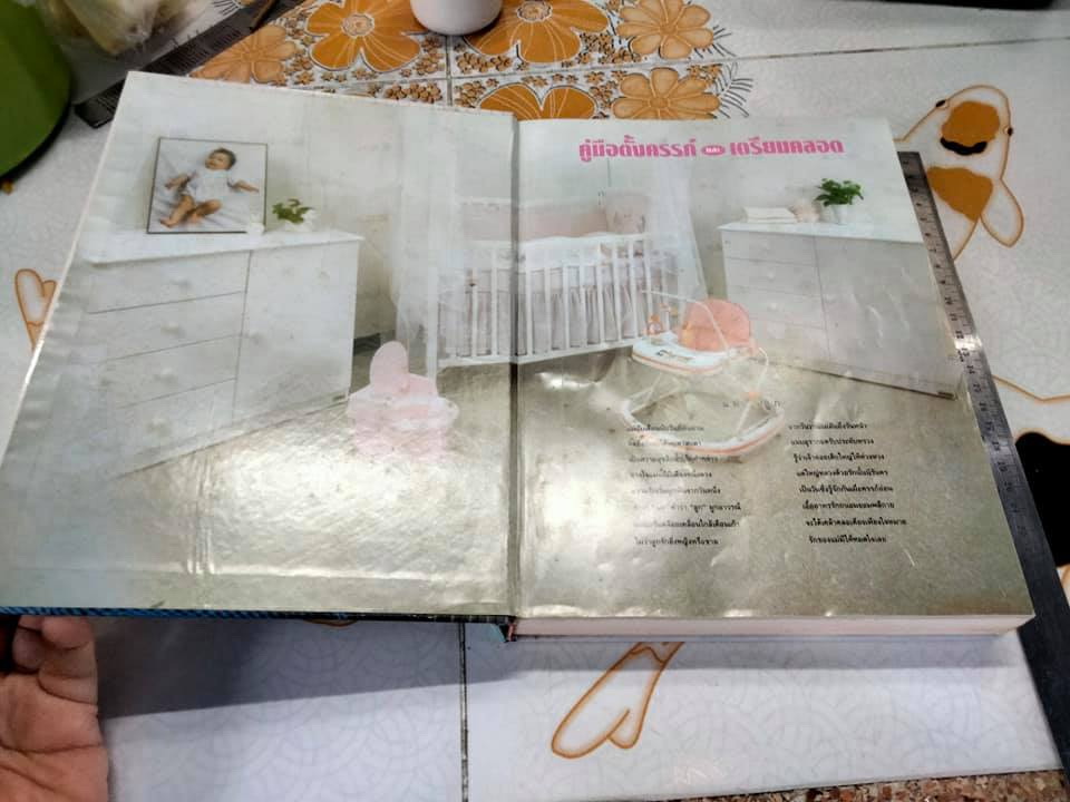 คู่มือตั้งครรภ์และเตรียมคลอด + คู่มือเลี้ยงลูก (ขายรวม 2 เล่ม)