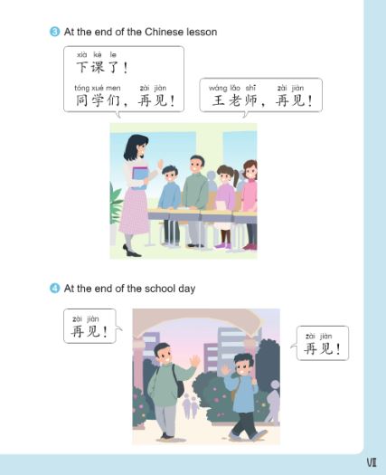 แบบเรียนภาษาจีนสำหรับเด็ก Easy Steps to Chinese for Kids (2nd Edition) Textbook/Workbook 轻松学中文 (少儿版) (第二版) (英文版) 课本/练习册