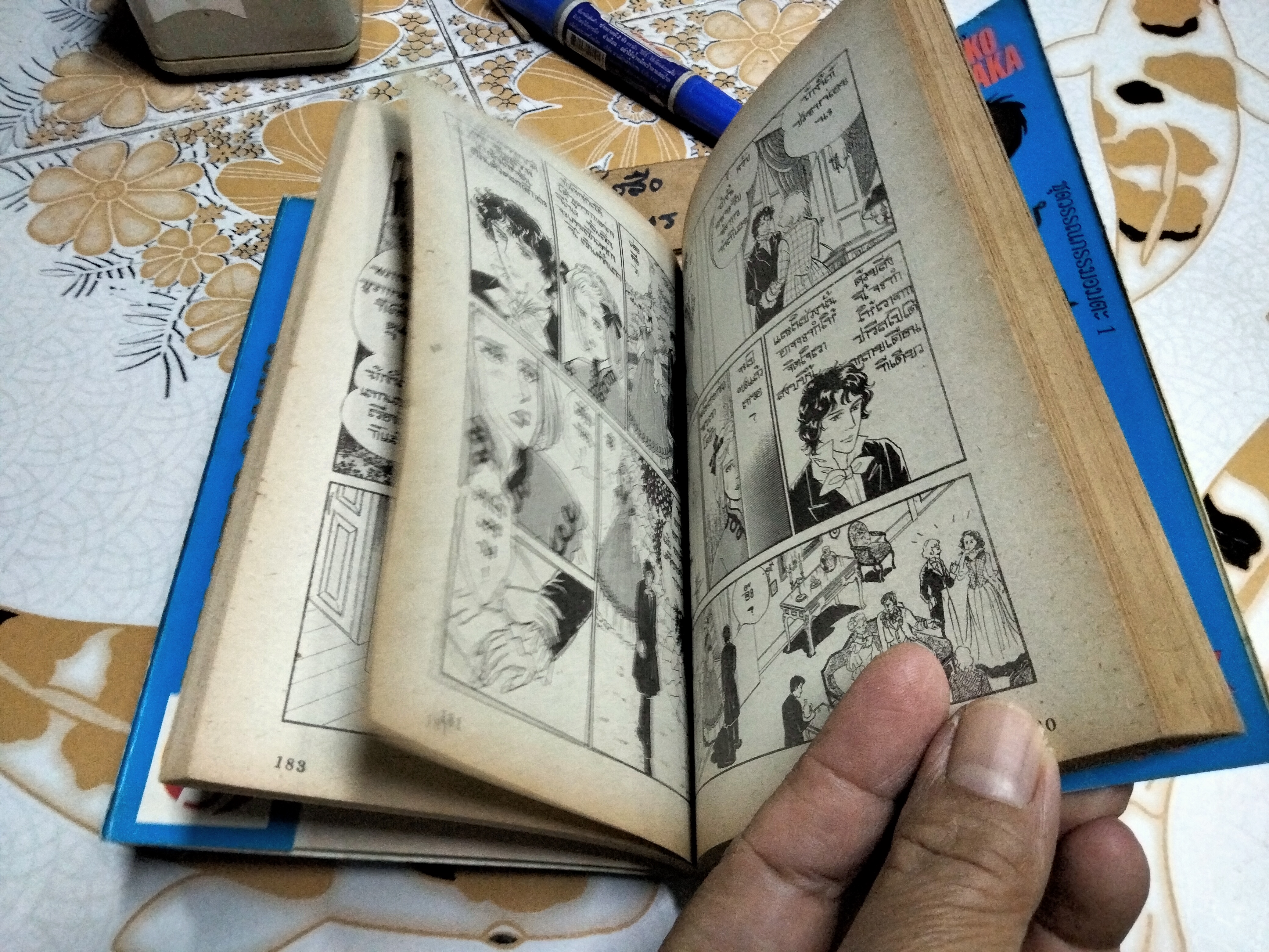 ด้วยเกียรติยศและศรัทธา MACHIKO SATONAKA - การ์ตูนชุดวรรณกรรมอมตะ Siam Inter Comics